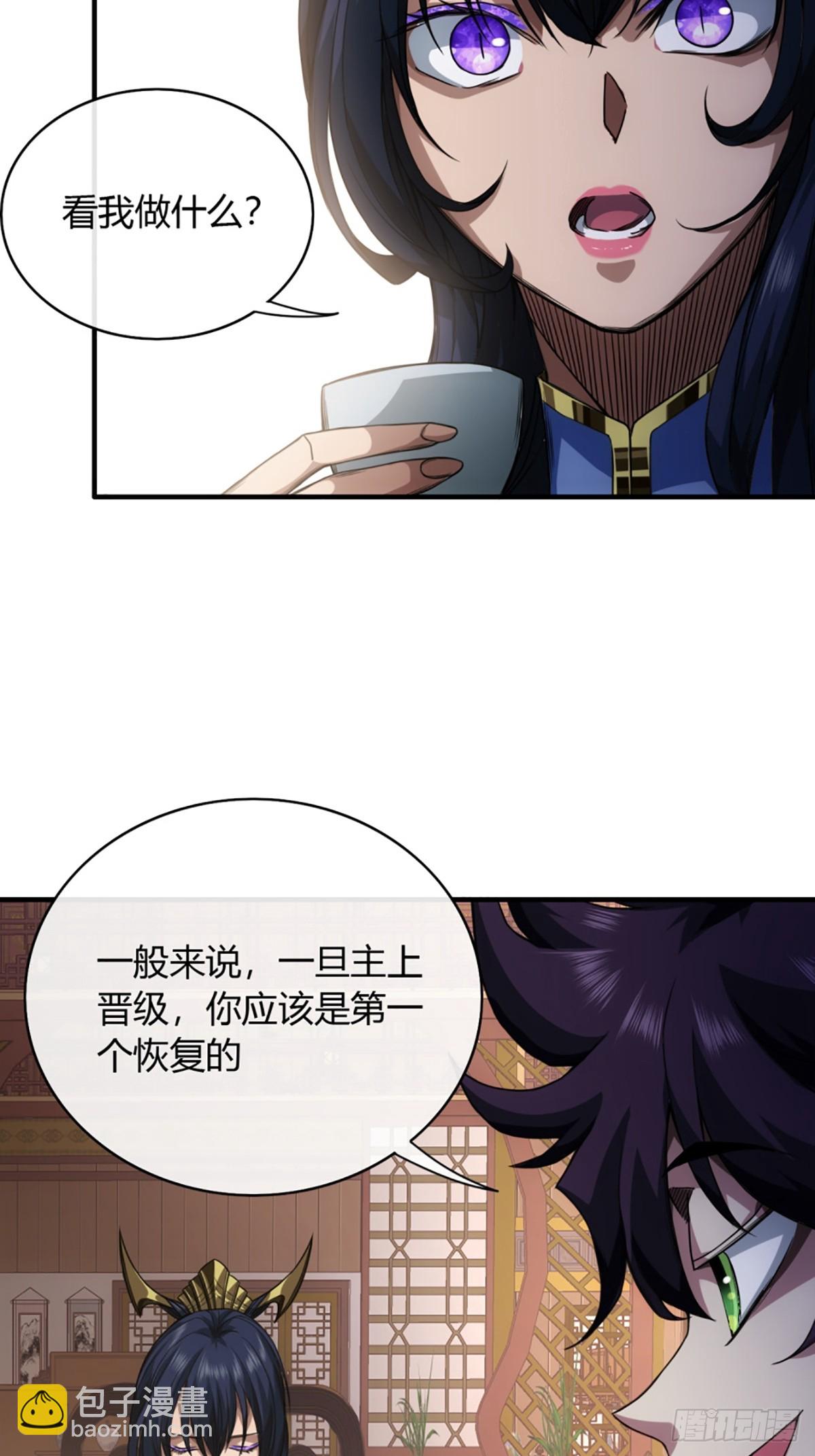 102话 开诚布公9