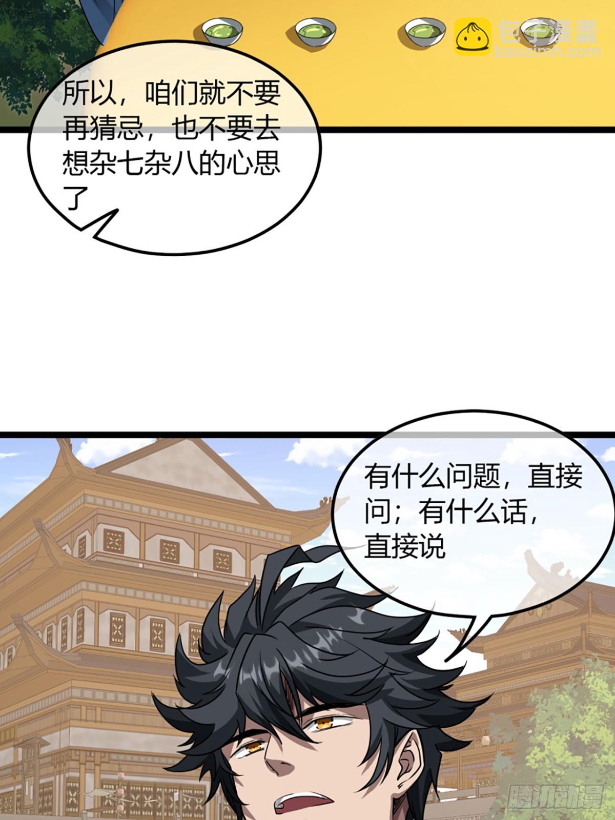 103话 八品批发商12