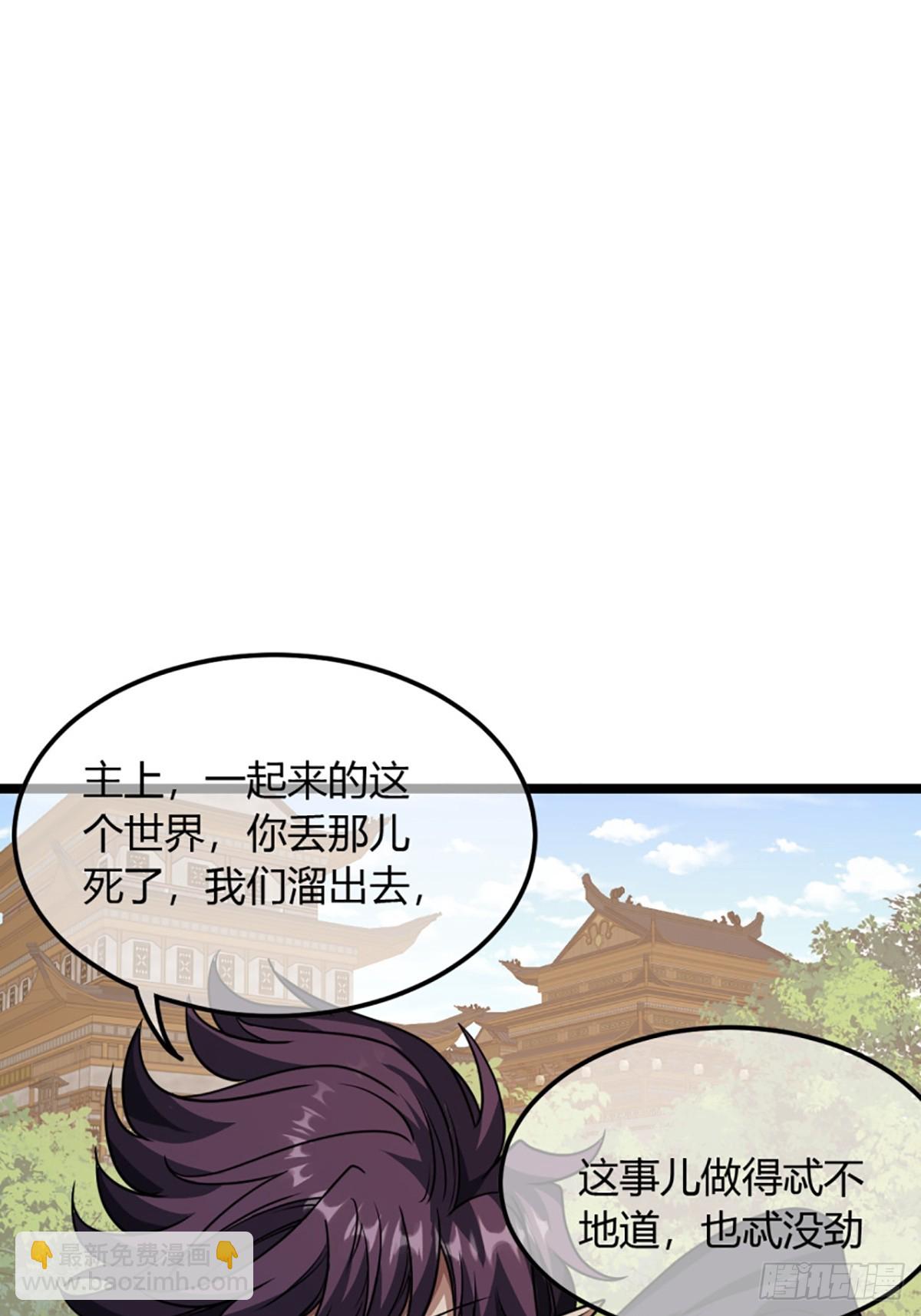 103话 八品批发商18