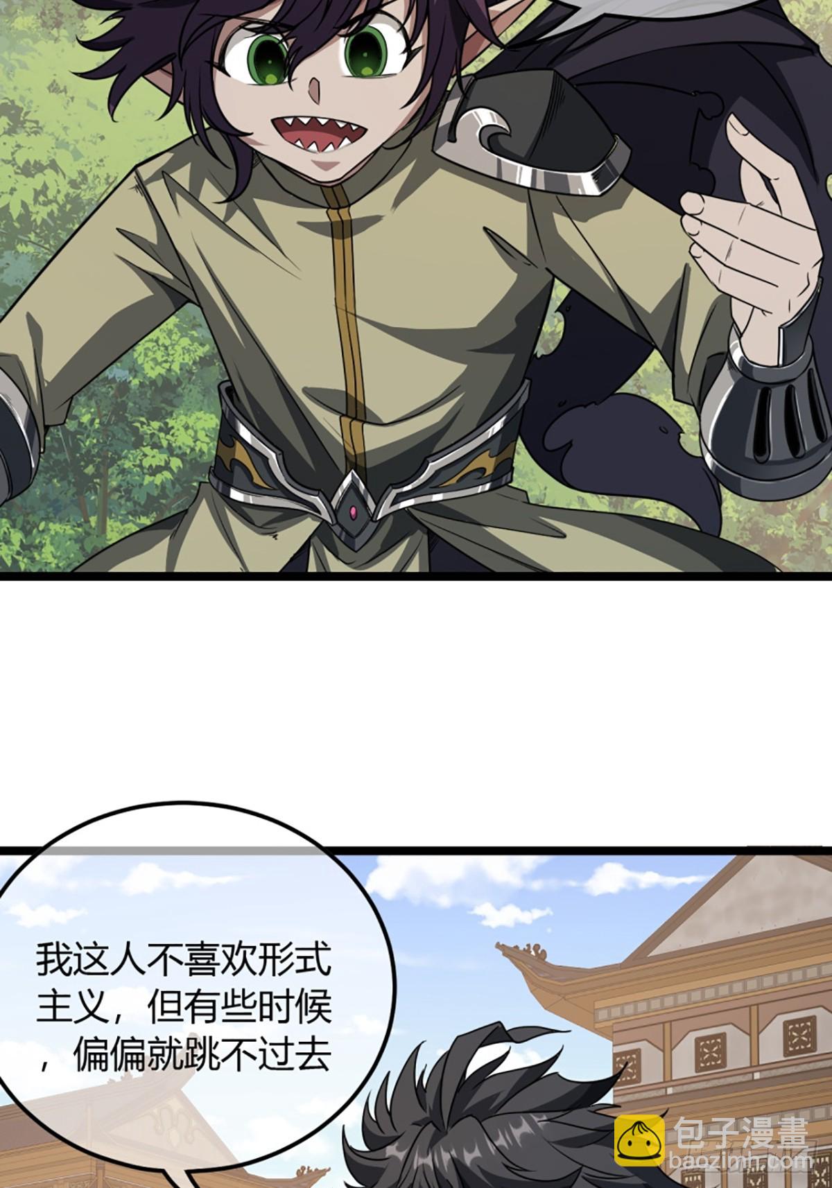 103话 八品批发商19