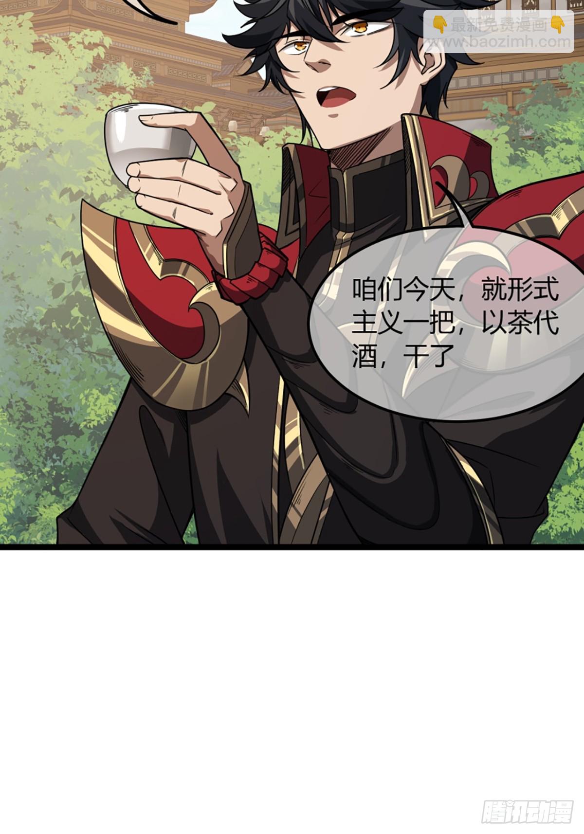 103话 八品批发商20