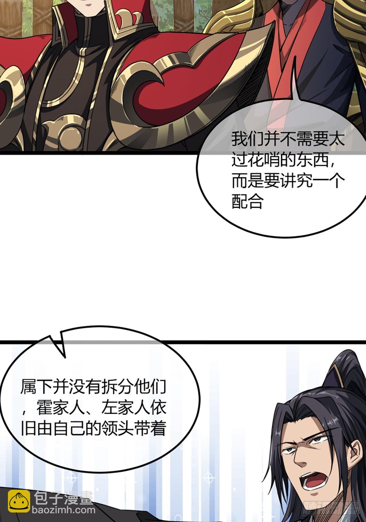 103话 八品批发商30