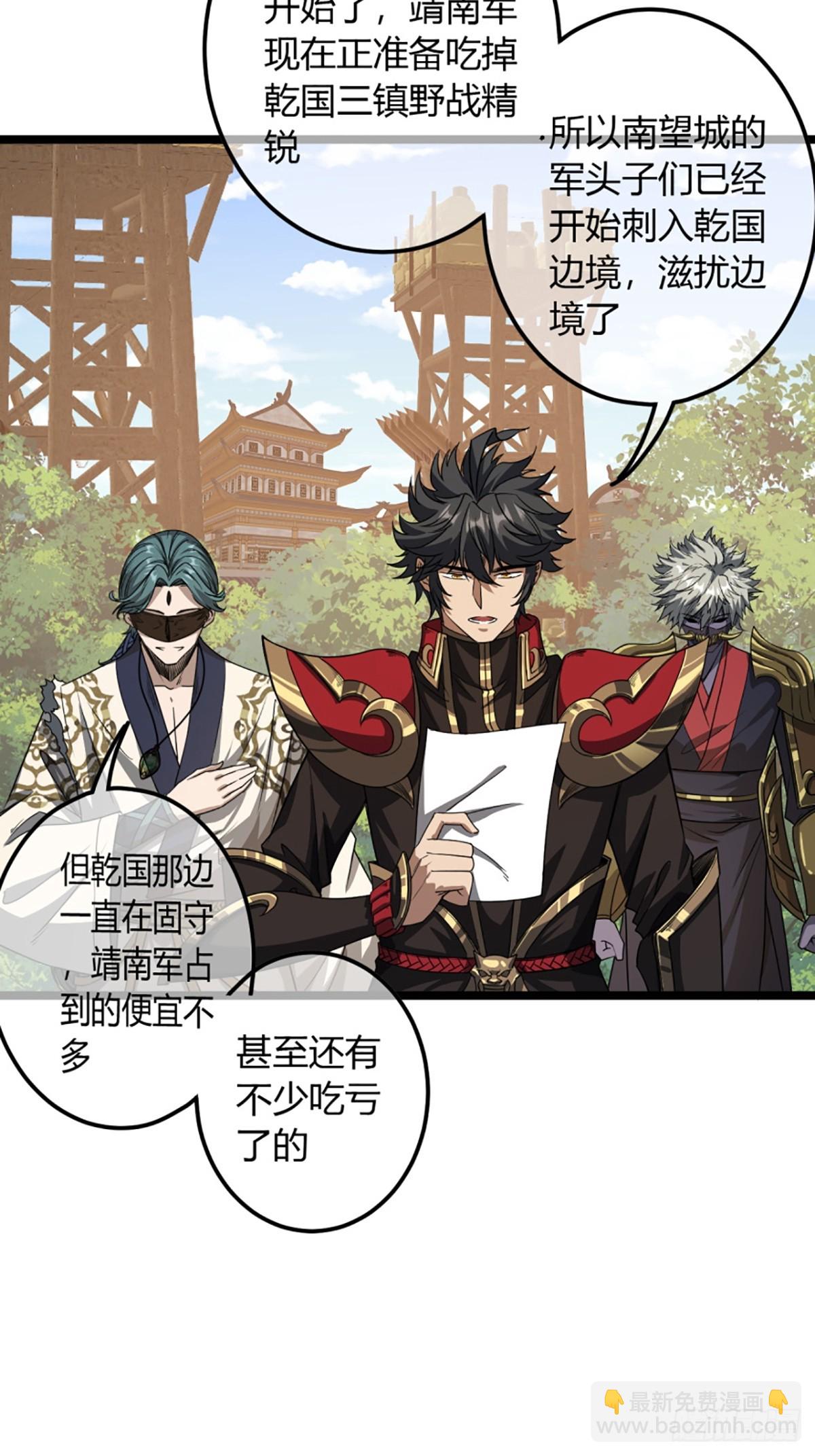 103话 八品批发商36