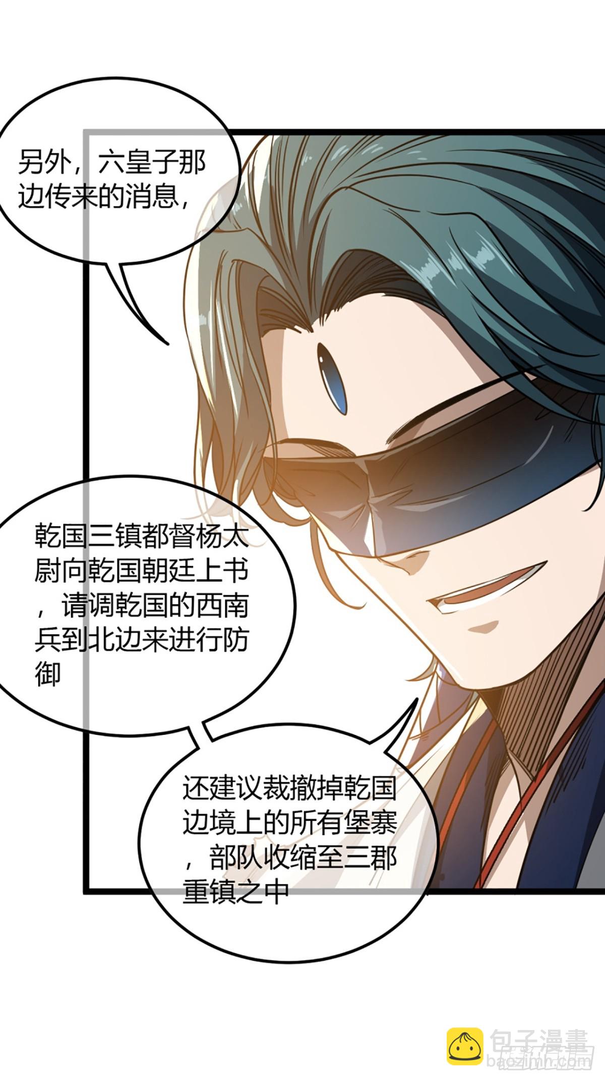 103话 八品批发商37