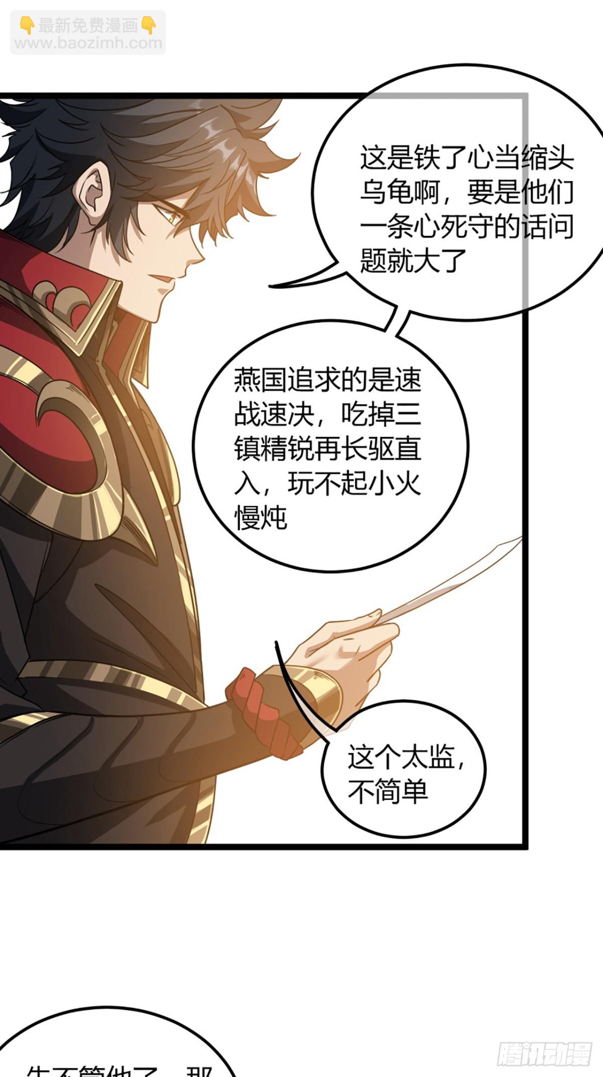 103话 八品批发商38