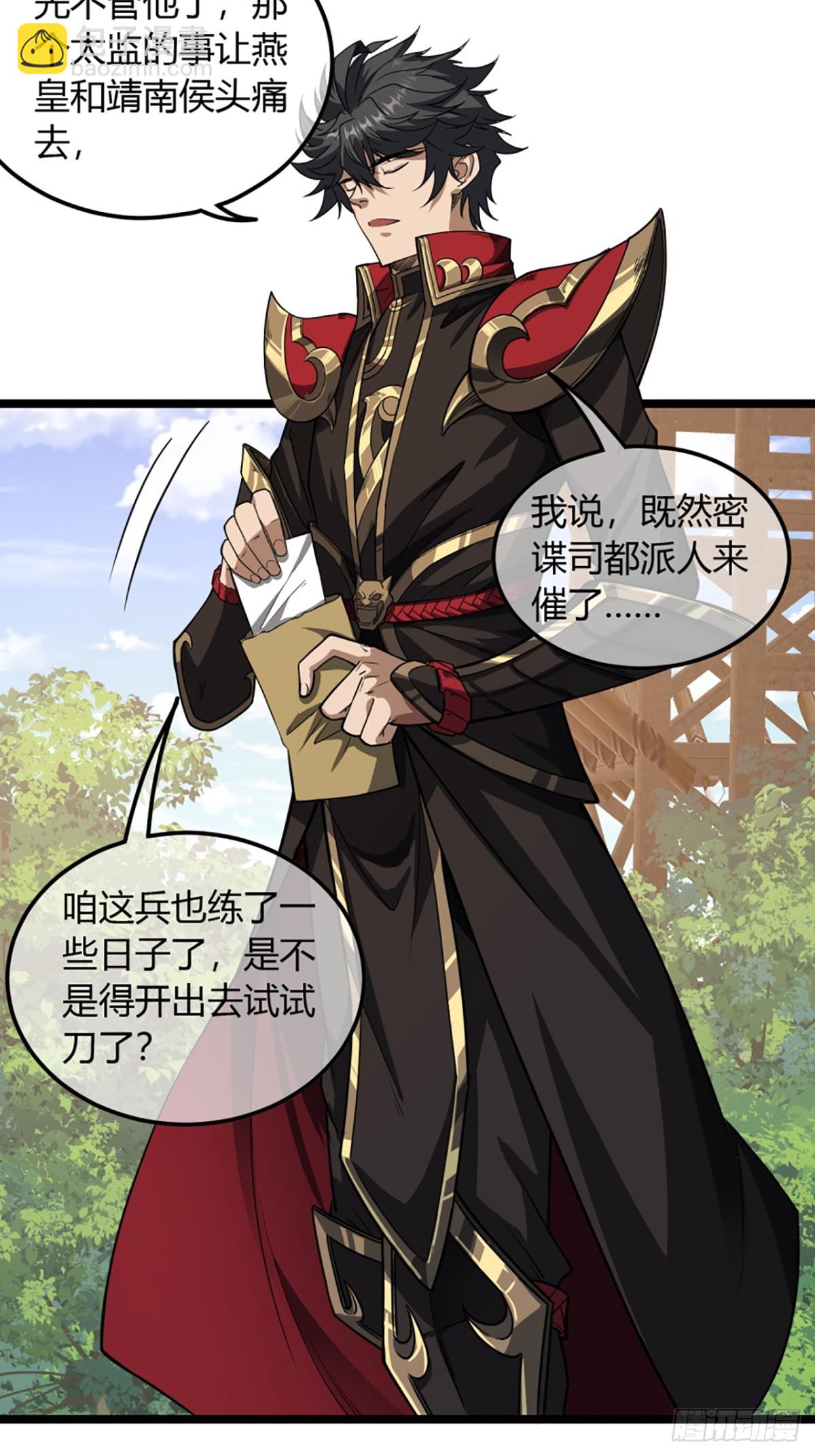 103话 八品批发商39