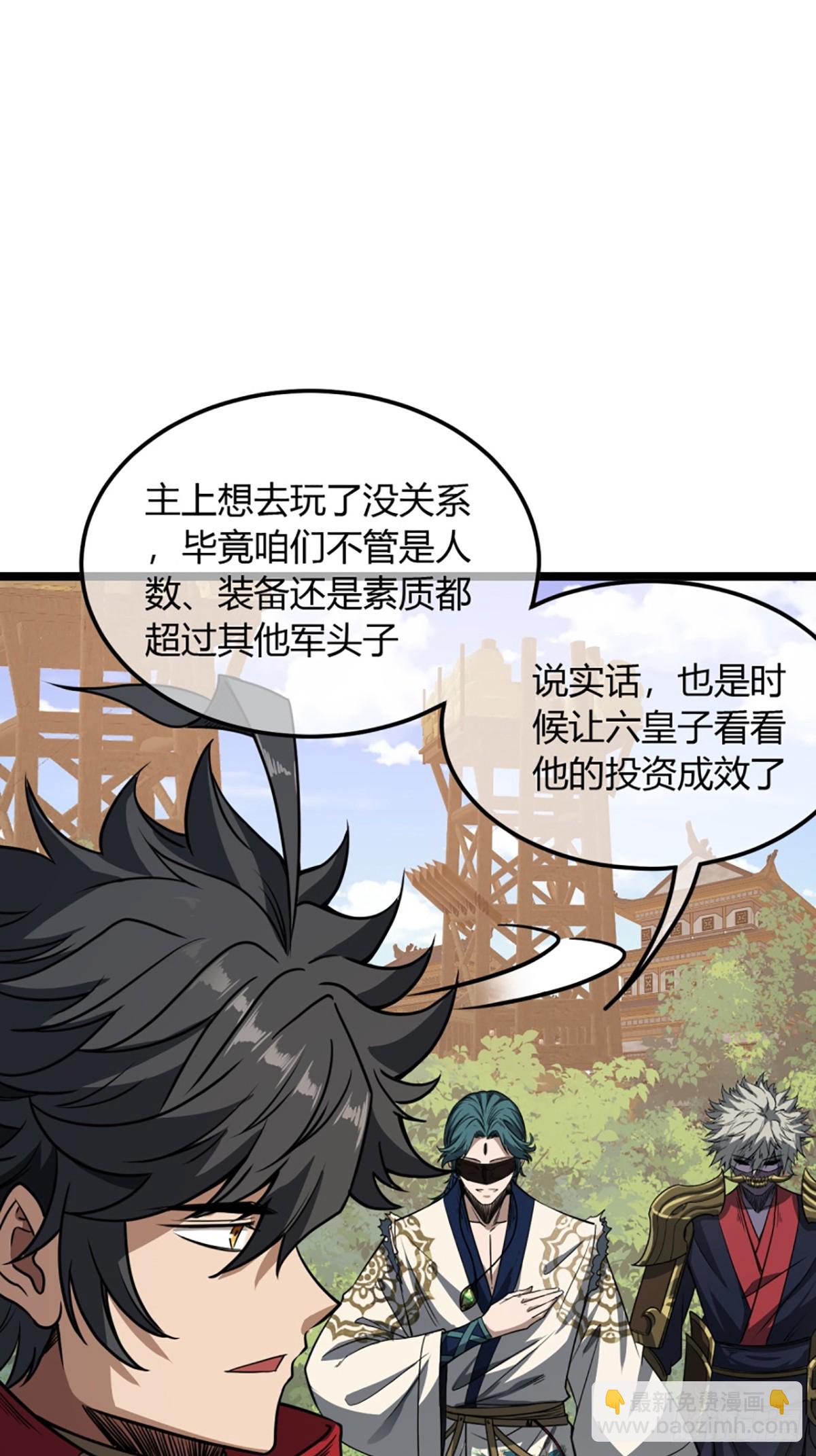 103话 八品批发商40