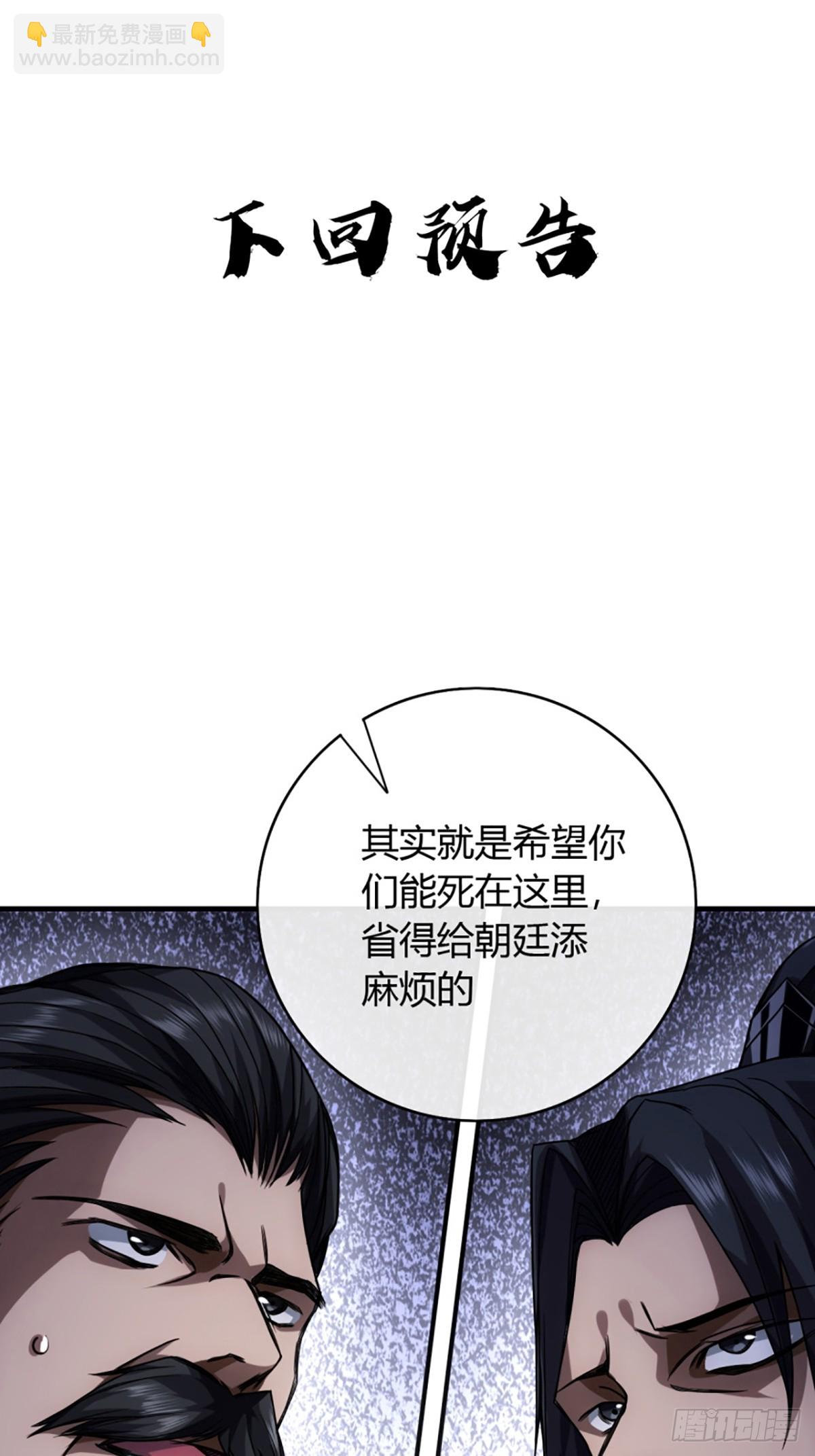 103话 八品批发商43
