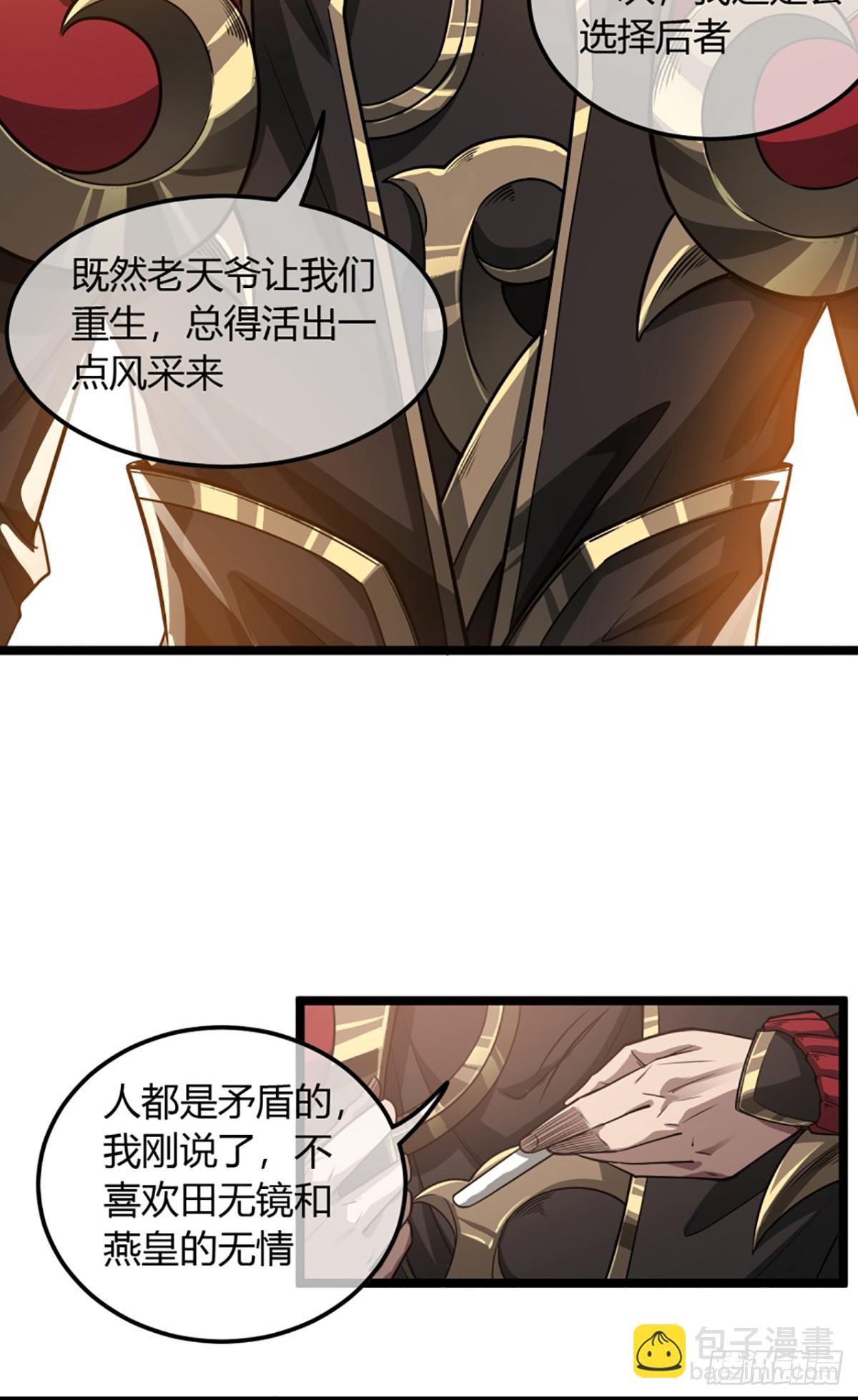 103话 八品批发商7
