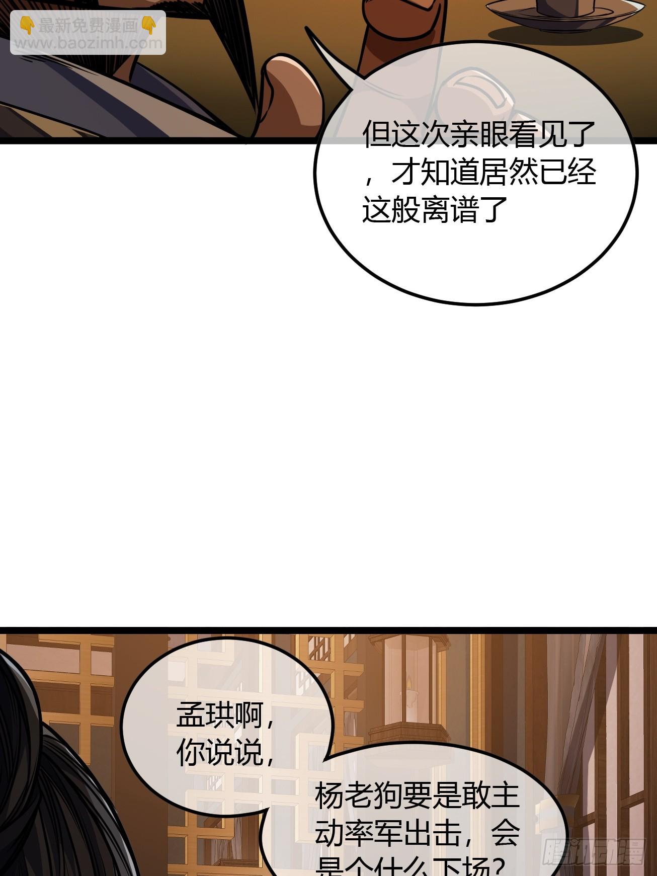 107话 燕干的差距14