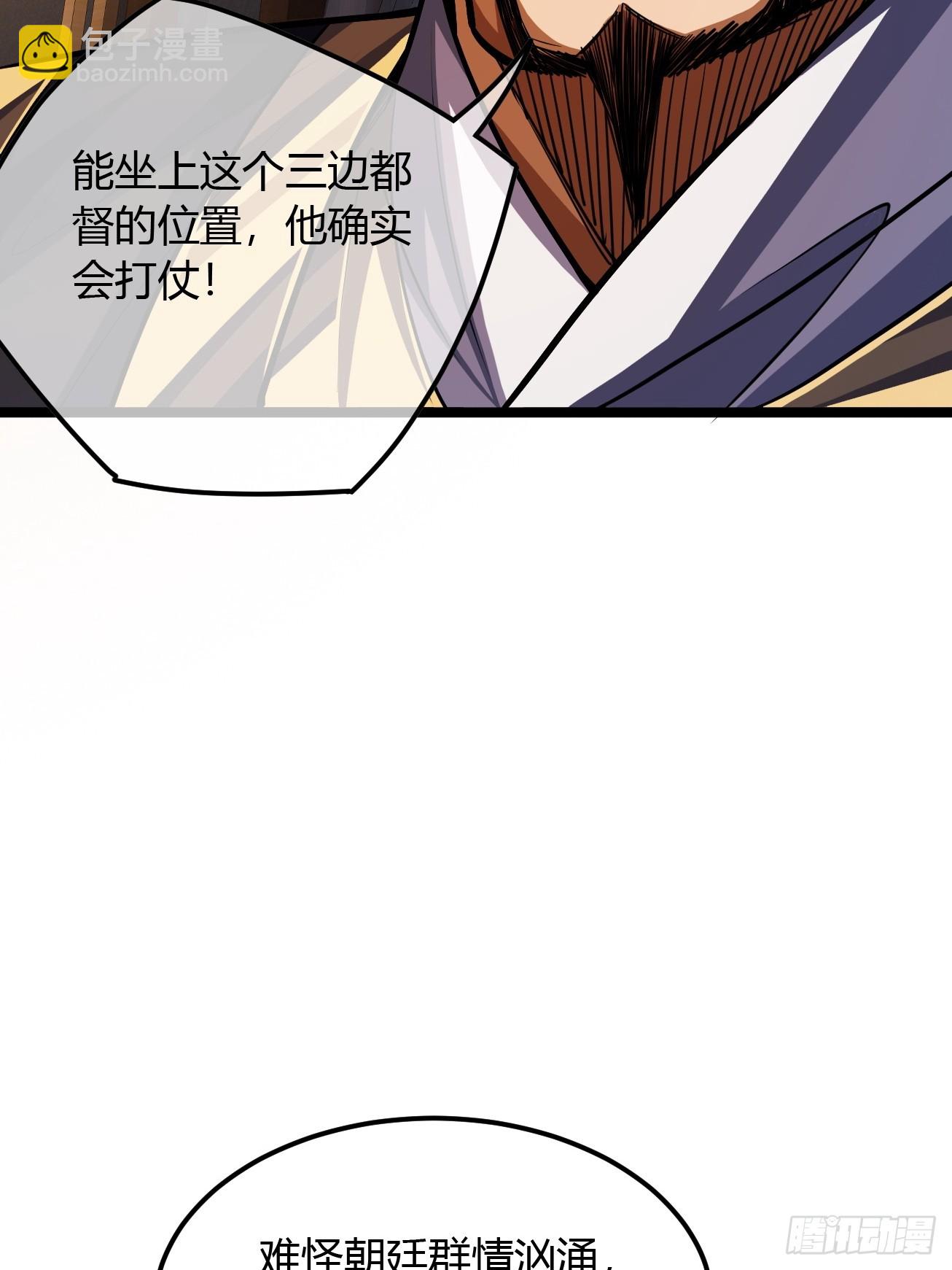107话 燕干的差距21