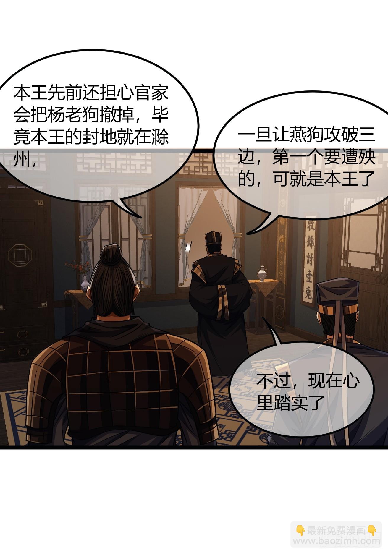 107话 燕干的差距27