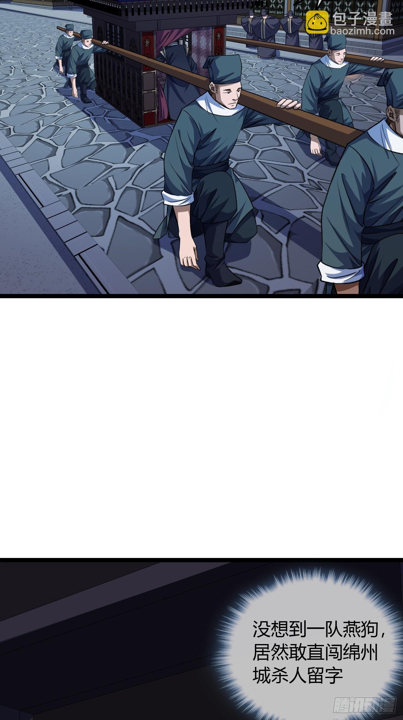 107话 燕干的差距3