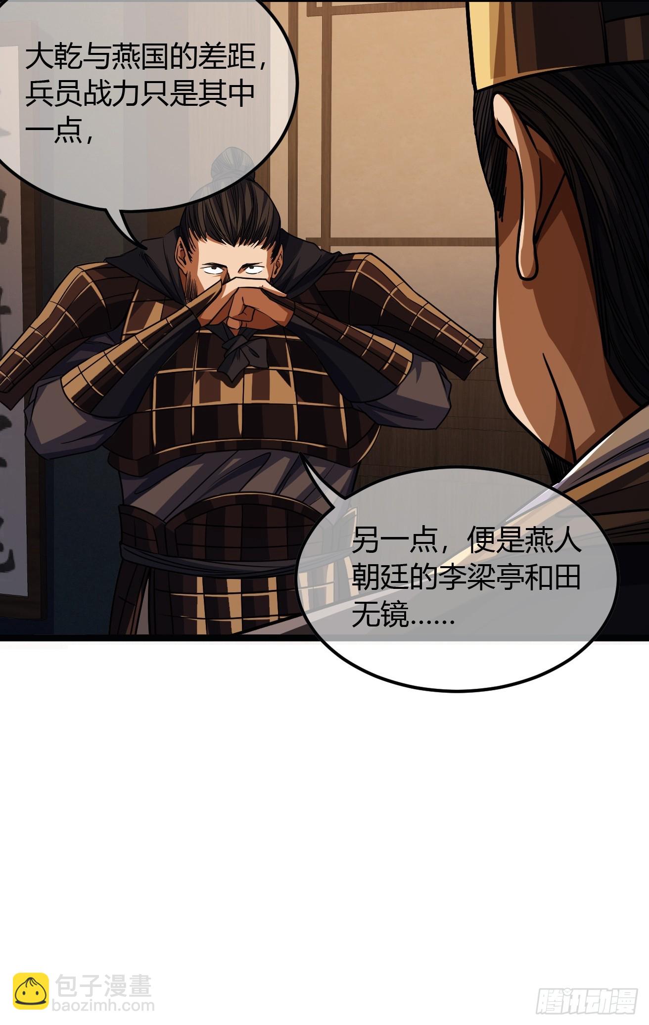 107话 燕干的差距37