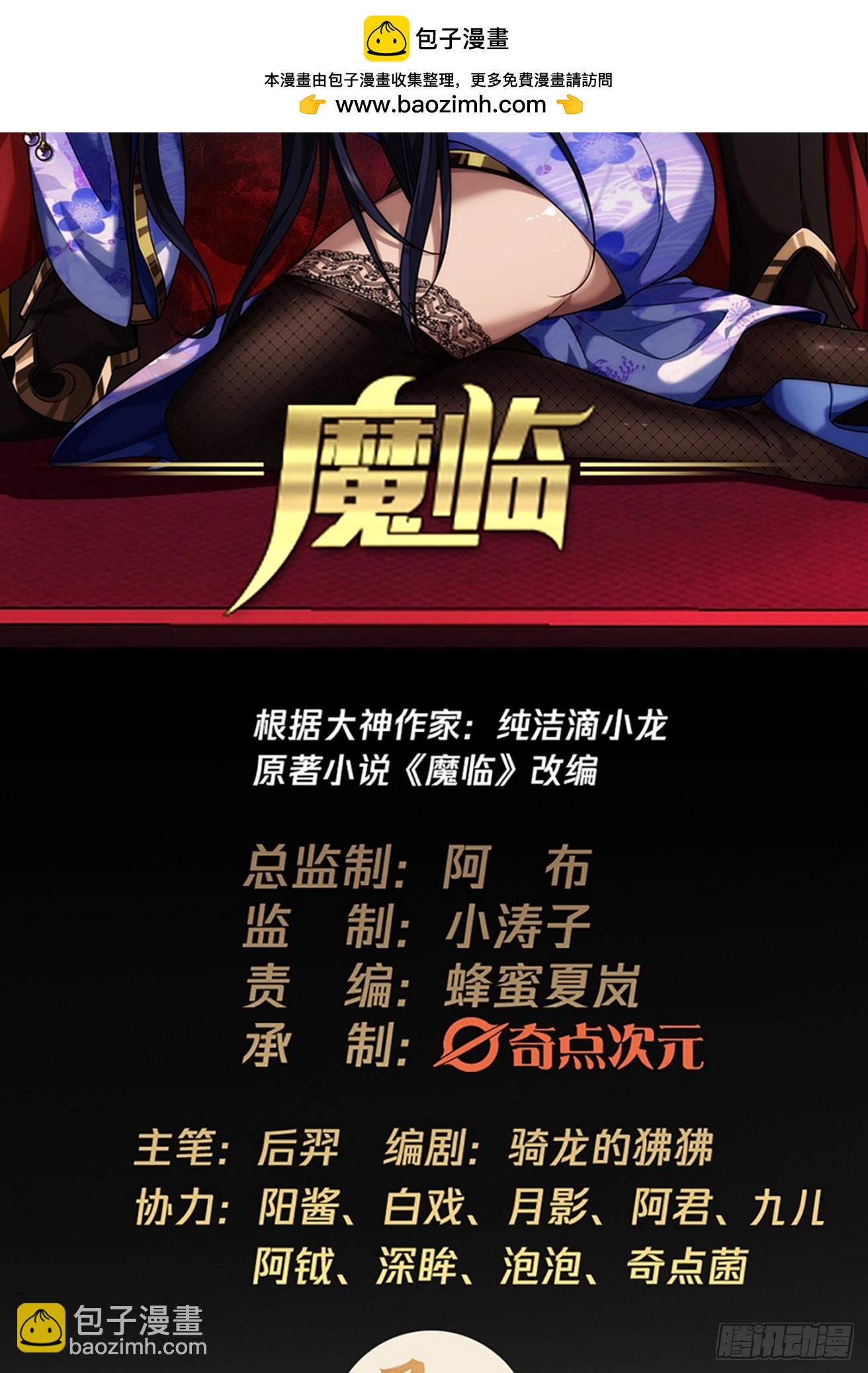 110话 郑凡退兵1