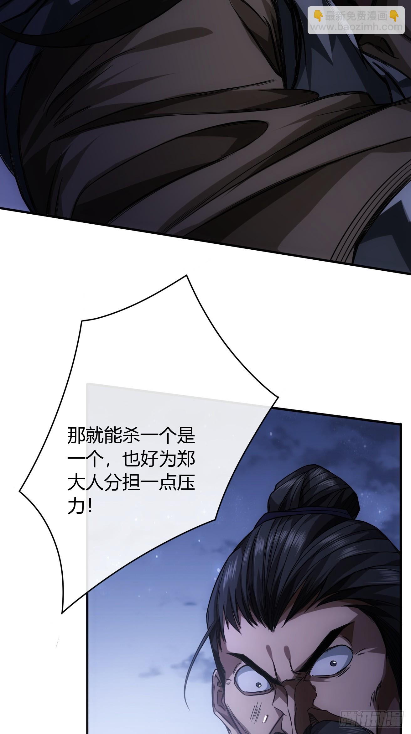 110话 郑凡退兵10