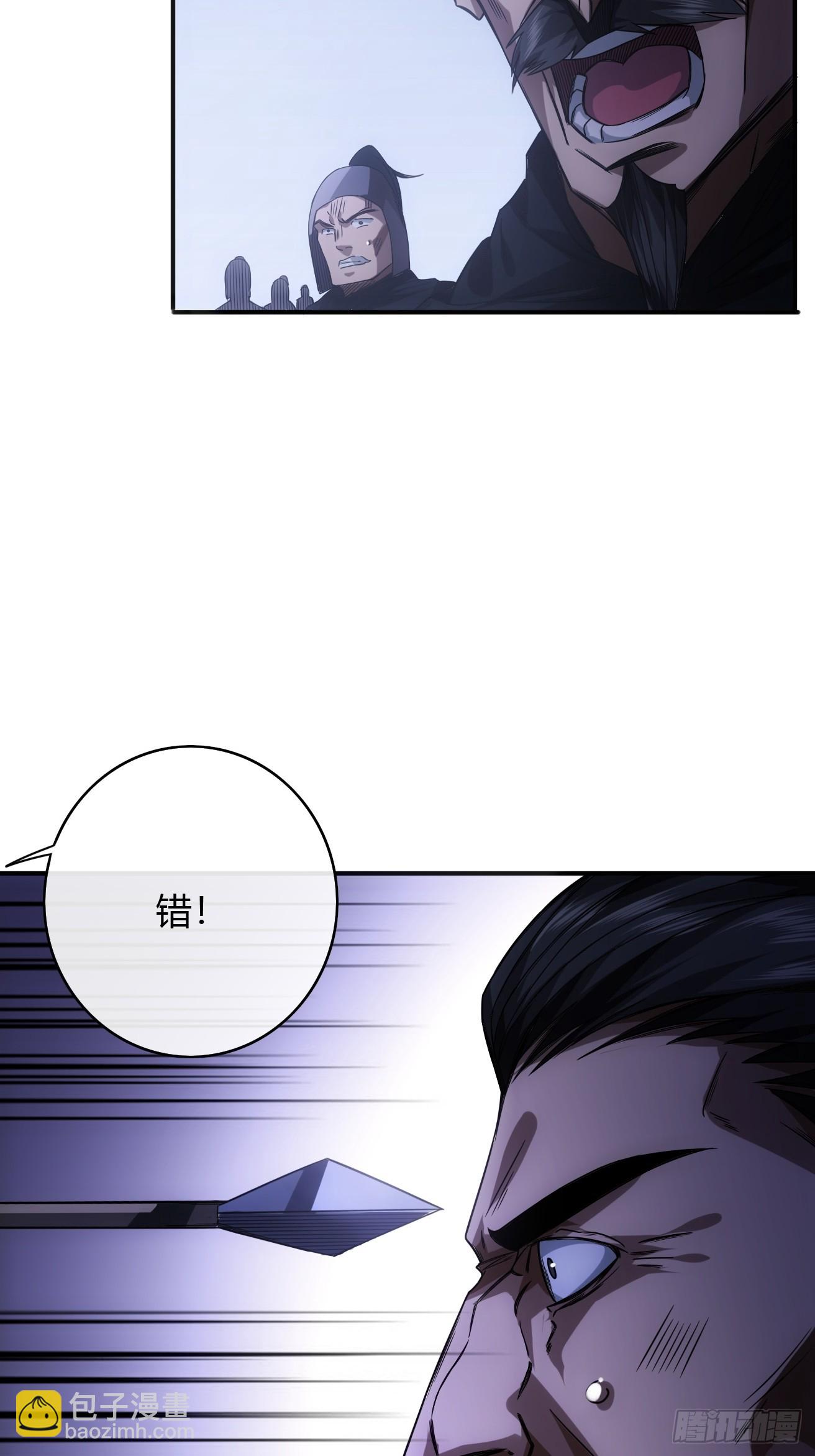 110话 郑凡退兵11