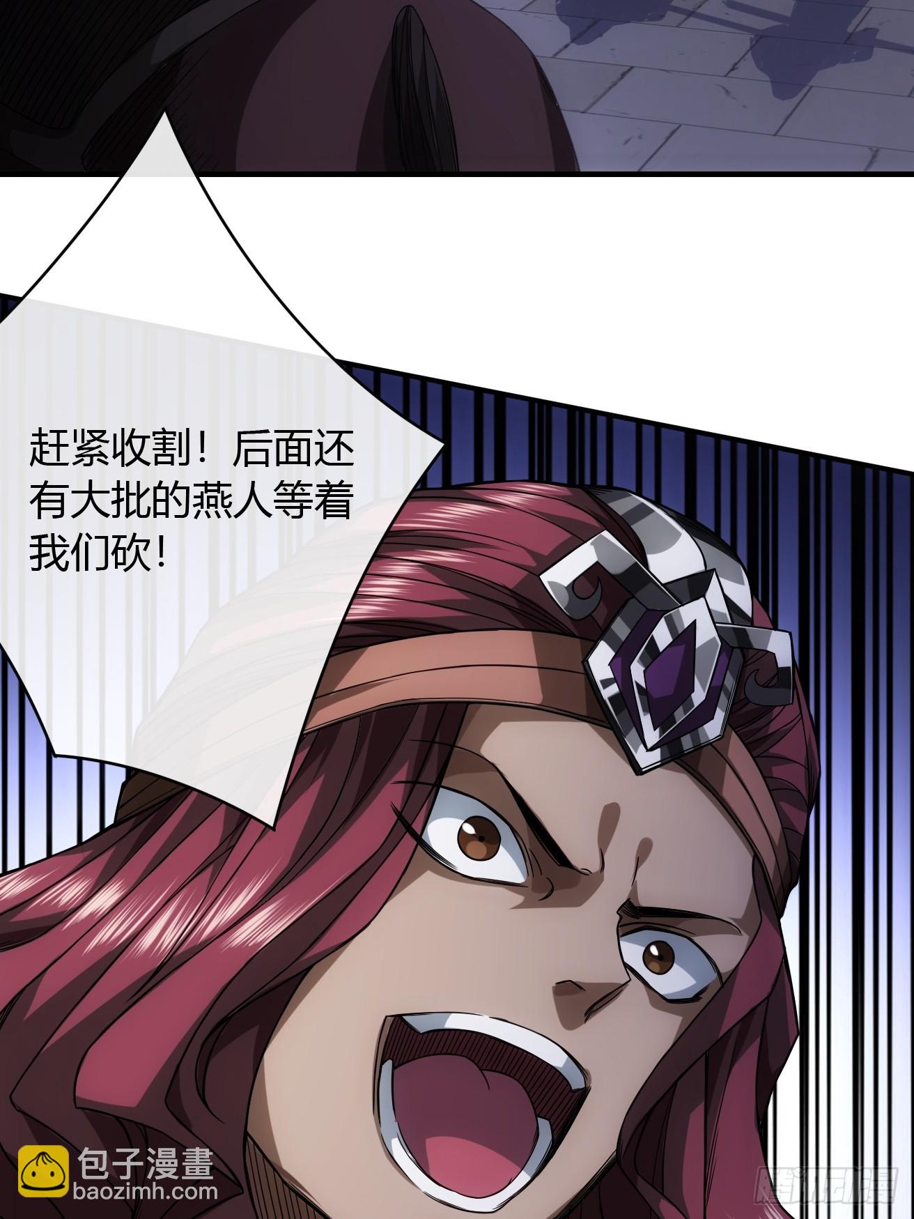 110话 郑凡退兵20