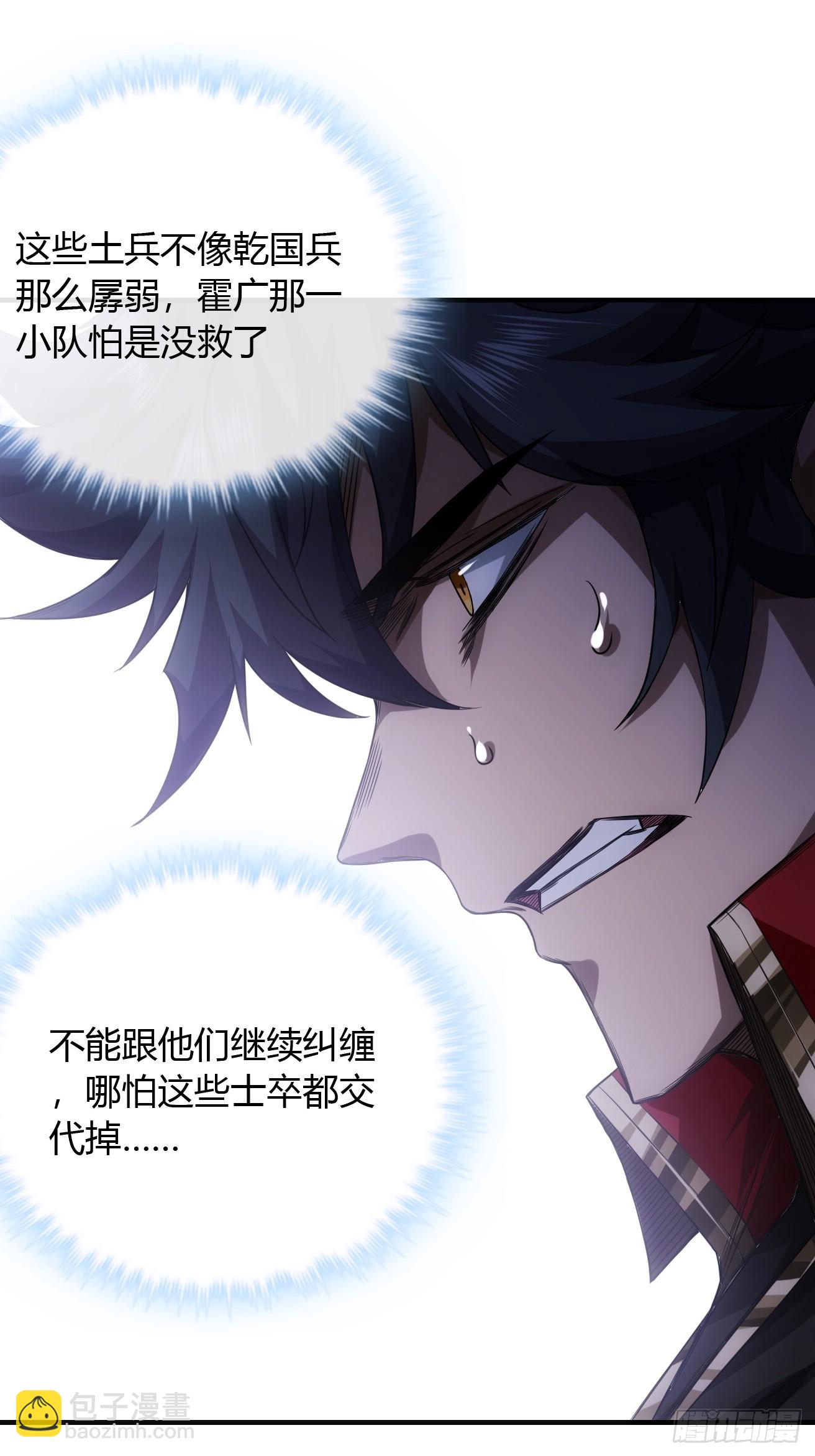 110话 郑凡退兵25