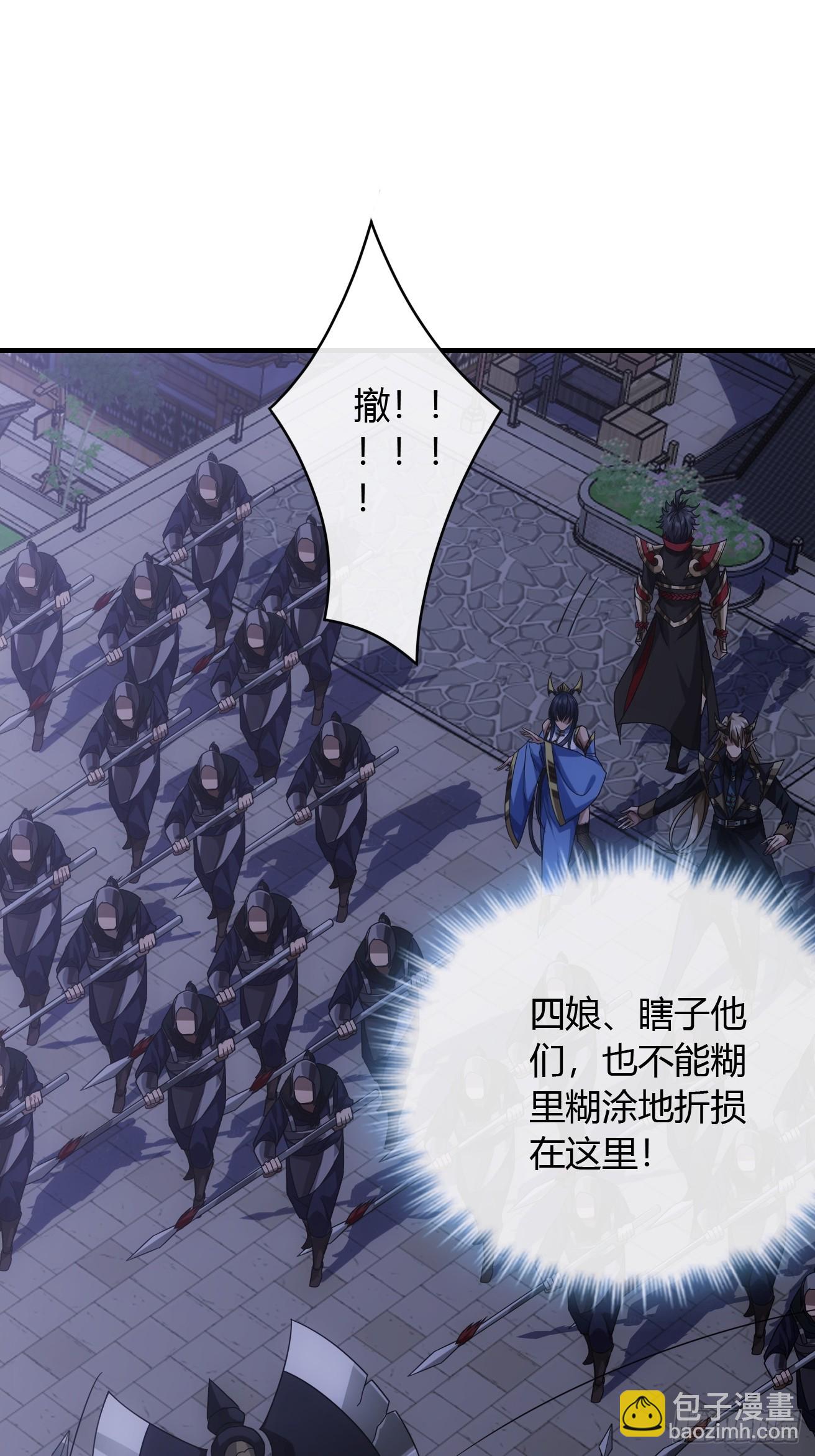 110话 郑凡退兵26