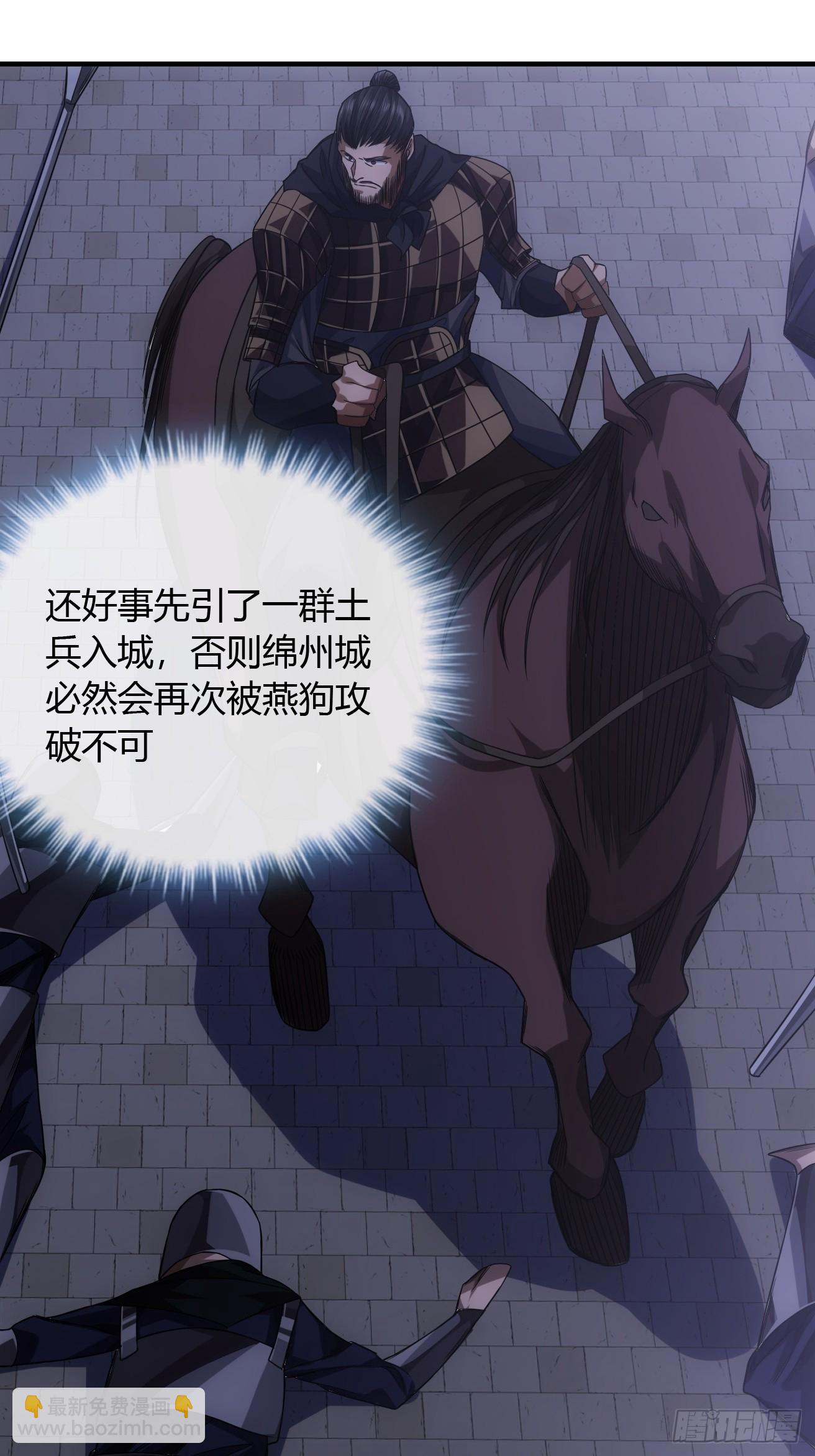 110话 郑凡退兵29