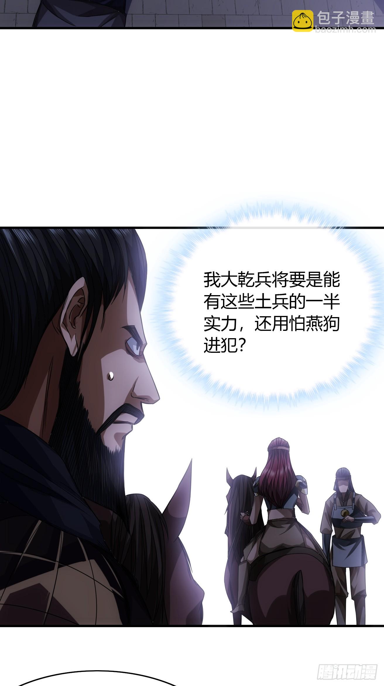 110话 郑凡退兵30