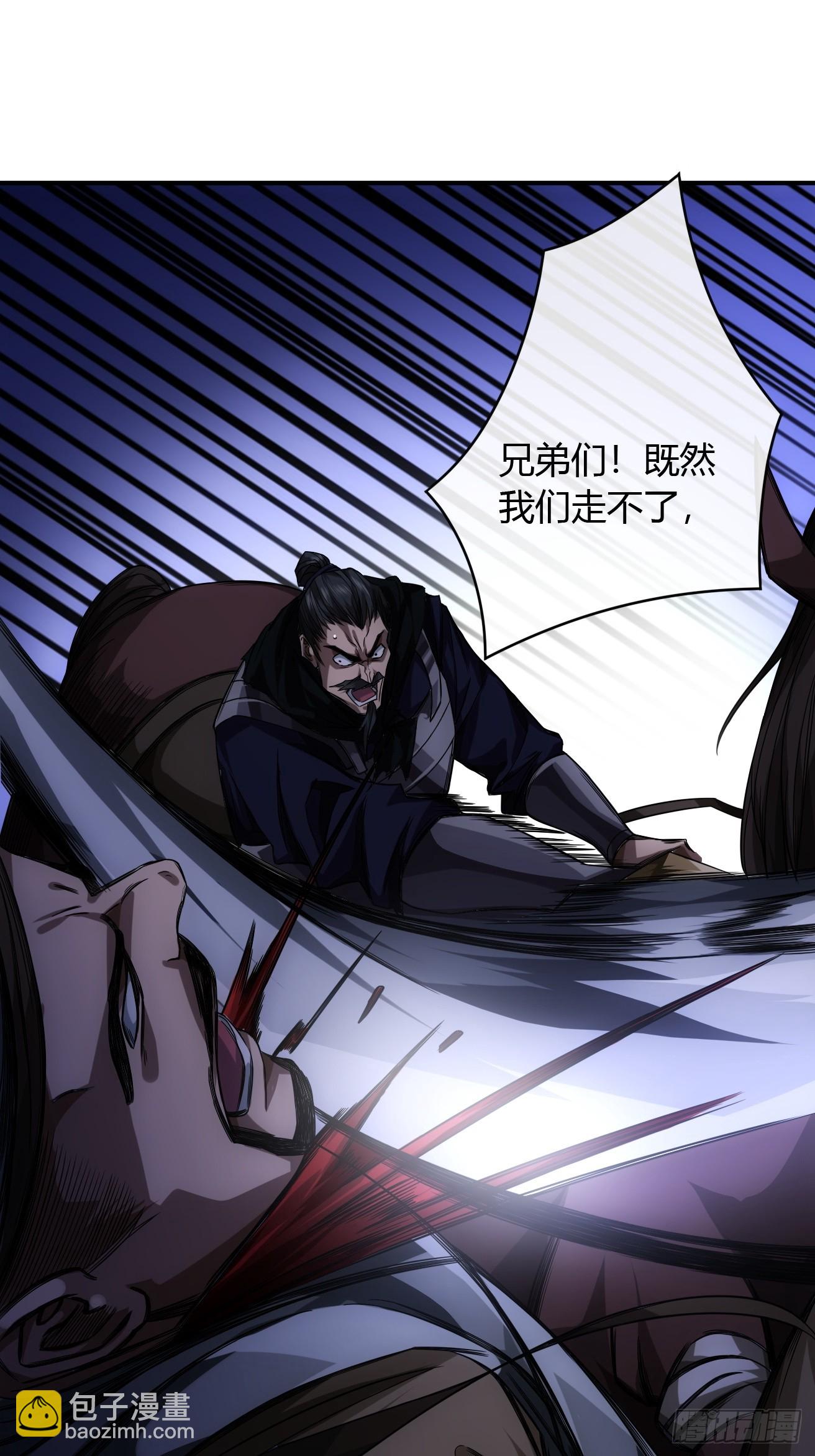 110话 郑凡退兵9