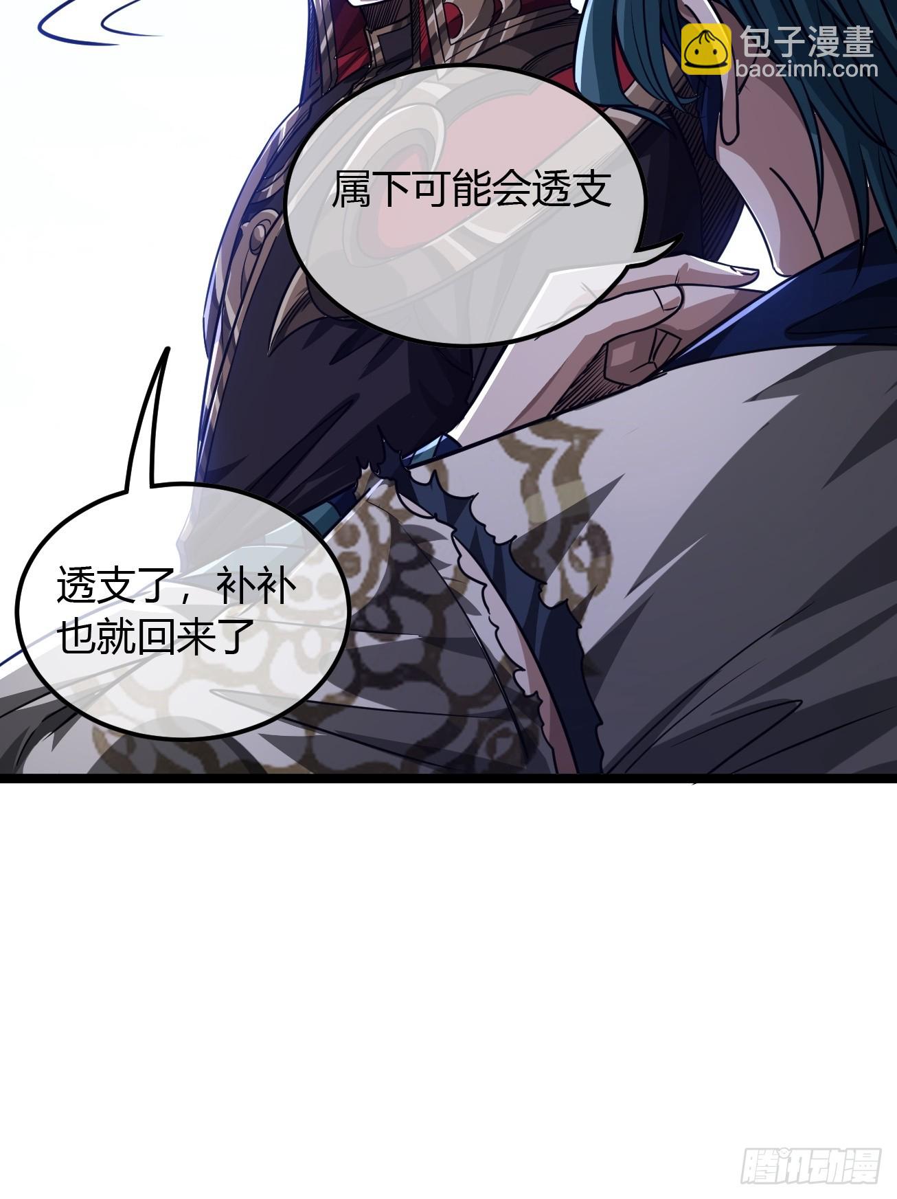 113话  更脏21