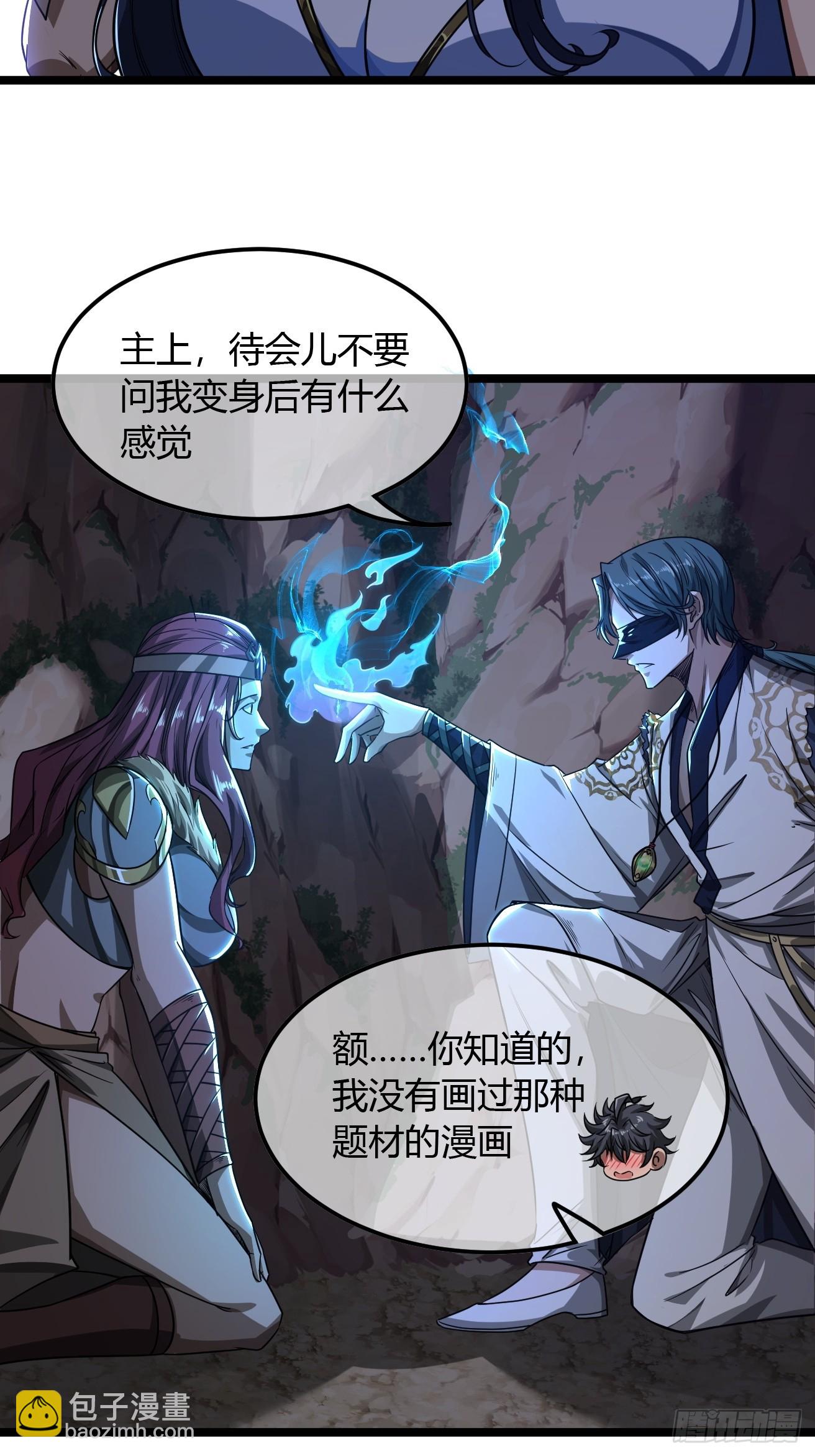 113话  更脏28