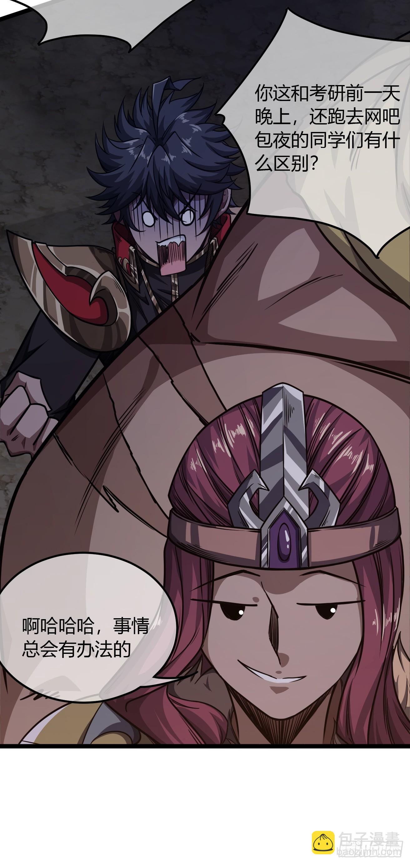 113话  更脏39