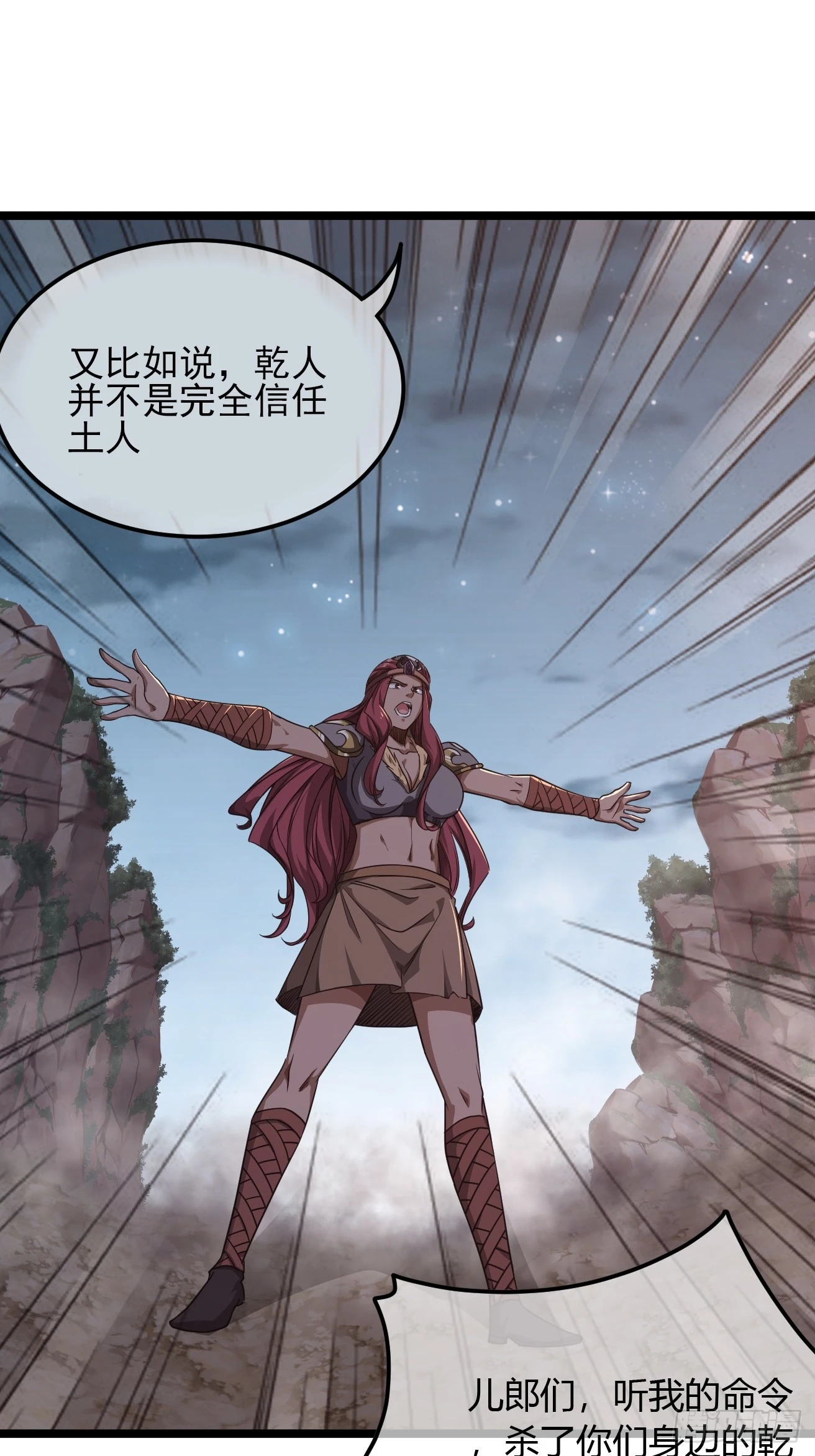 113话  更脏41