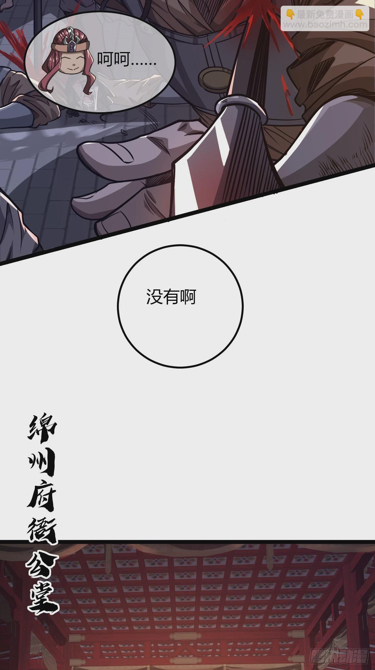 113话  更脏50