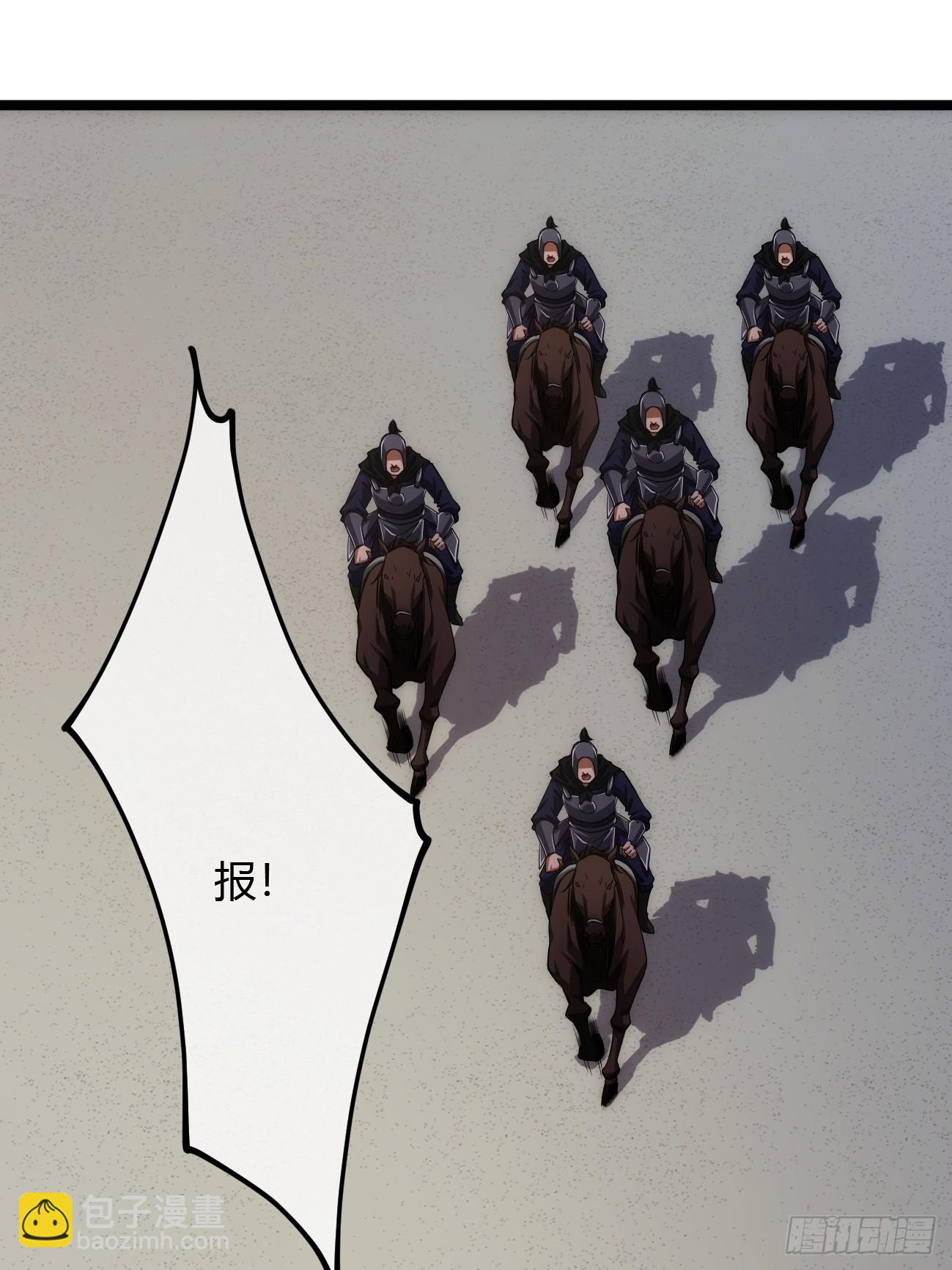 123话  干军跑了？15