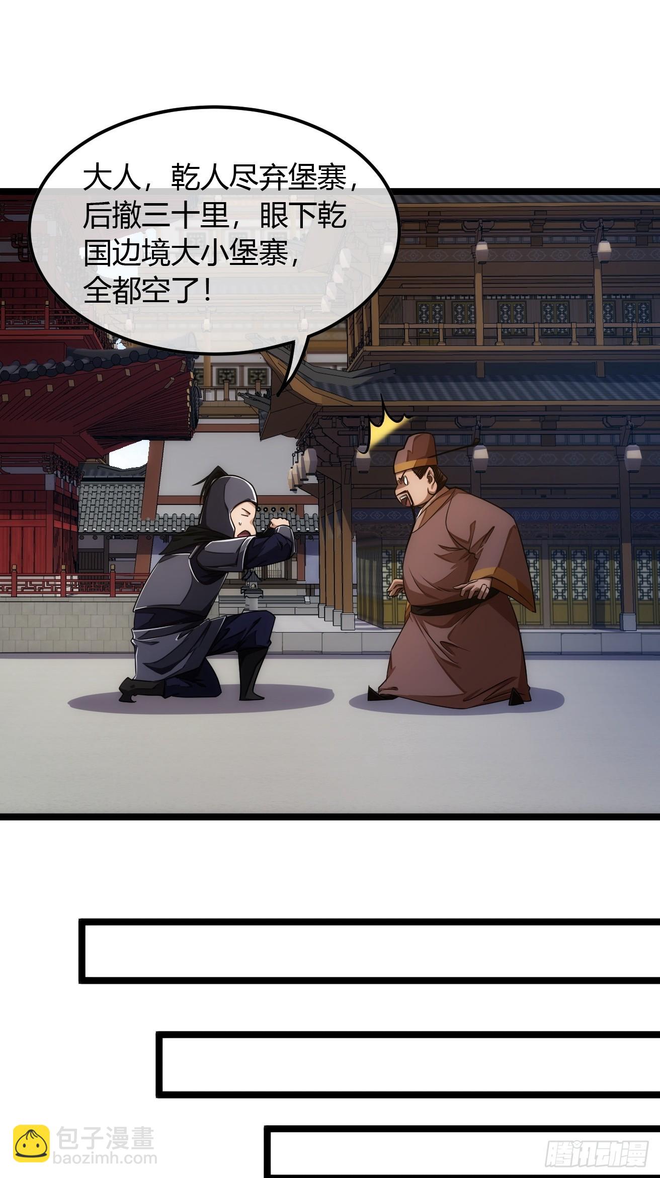 123话  干军跑了？21