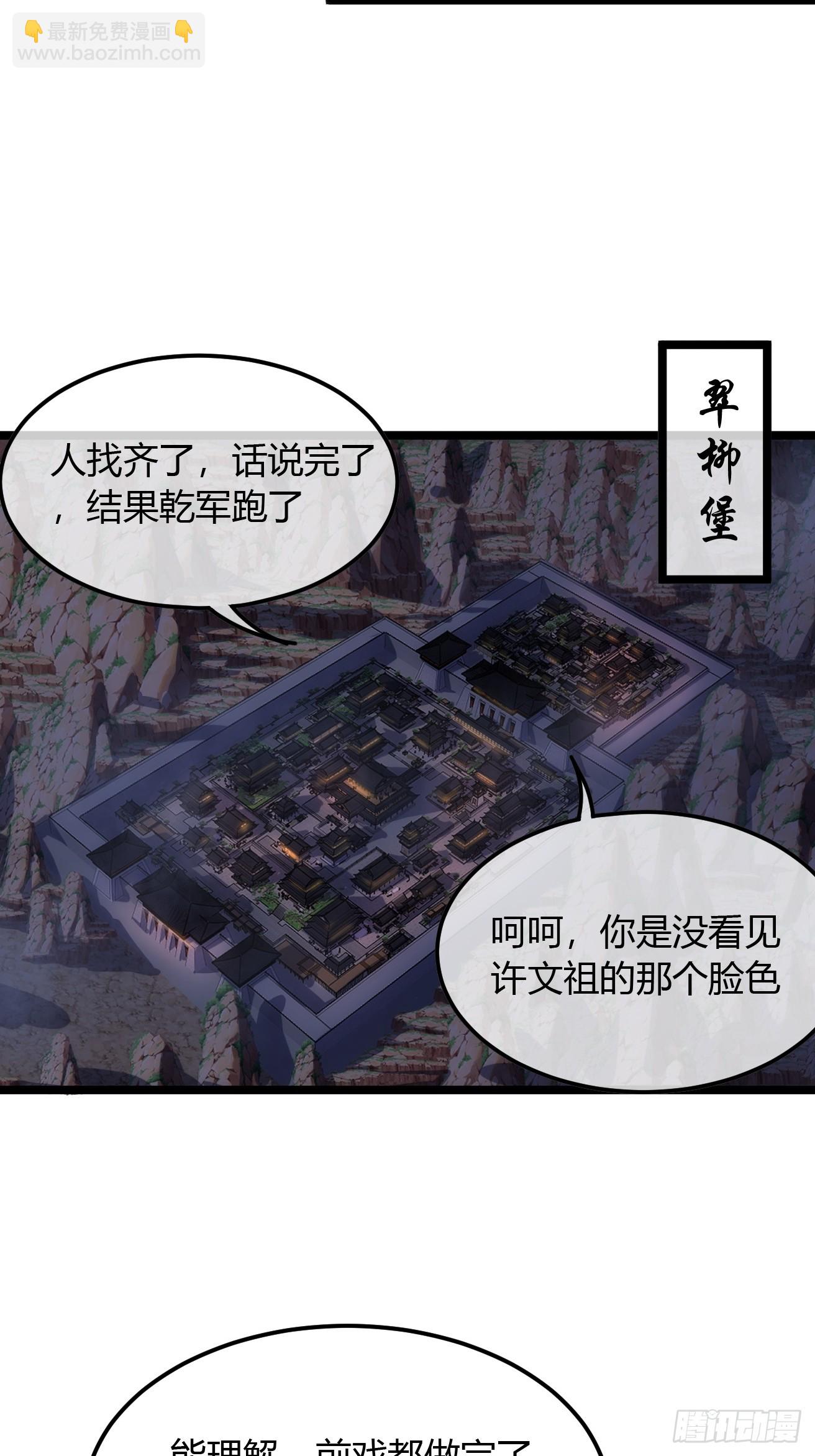 123话  干军跑了？22