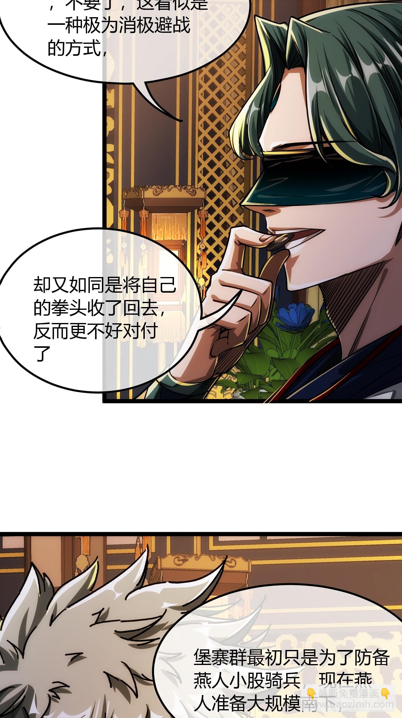 123话  干军跑了？24
