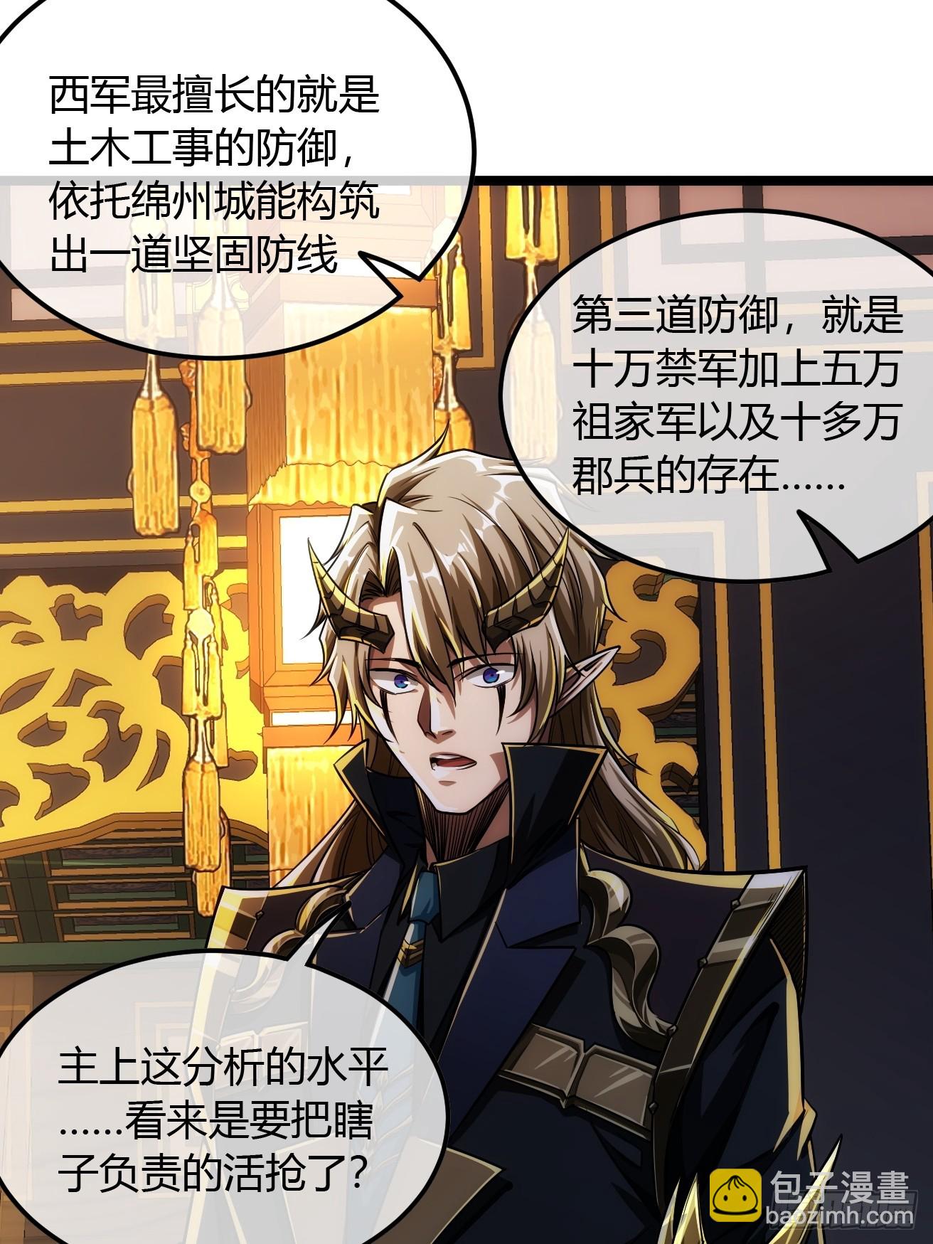 123话  干军跑了？28