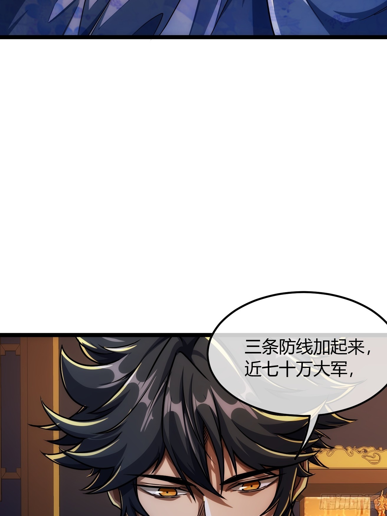 123话  干军跑了？30