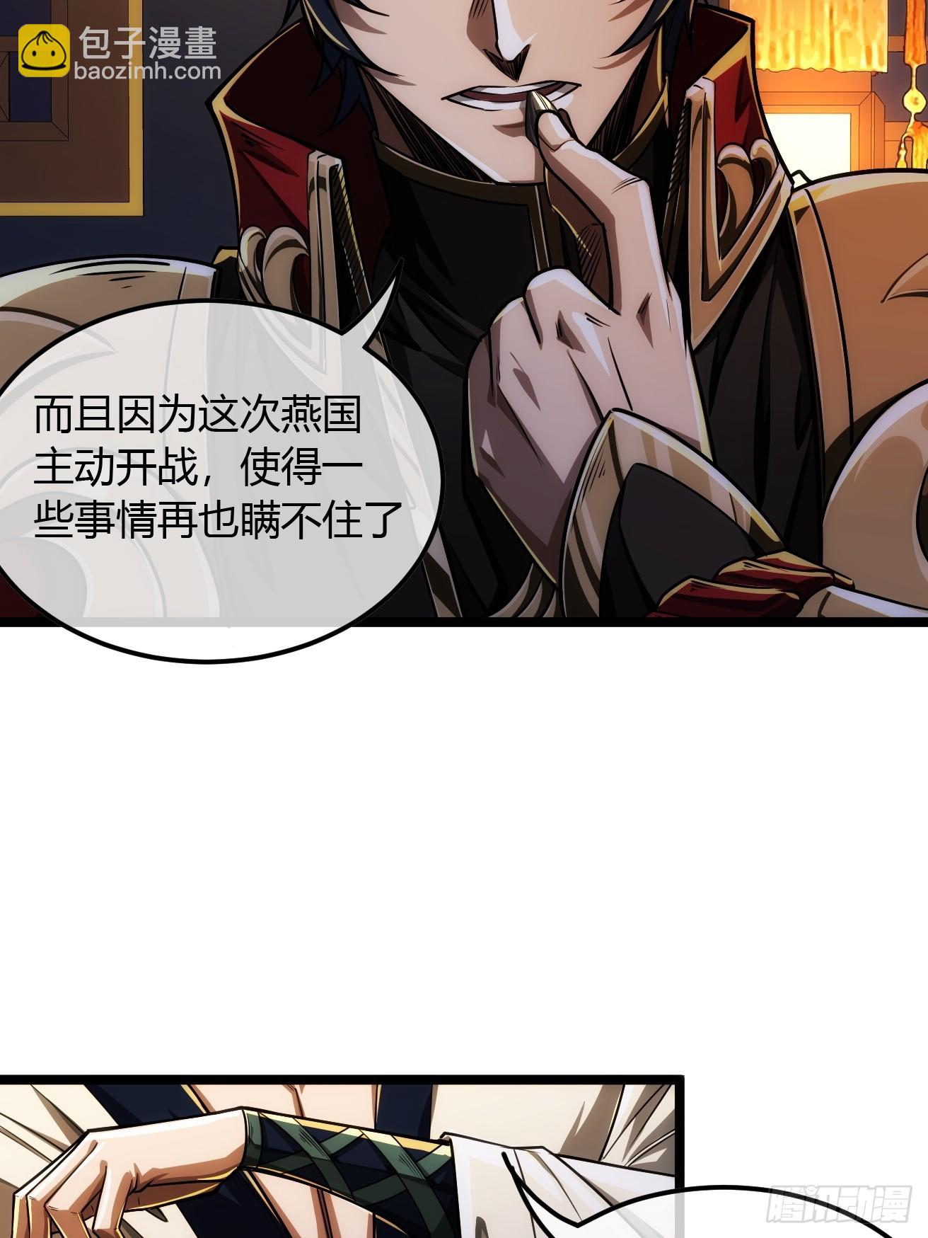 123话  干军跑了？31
