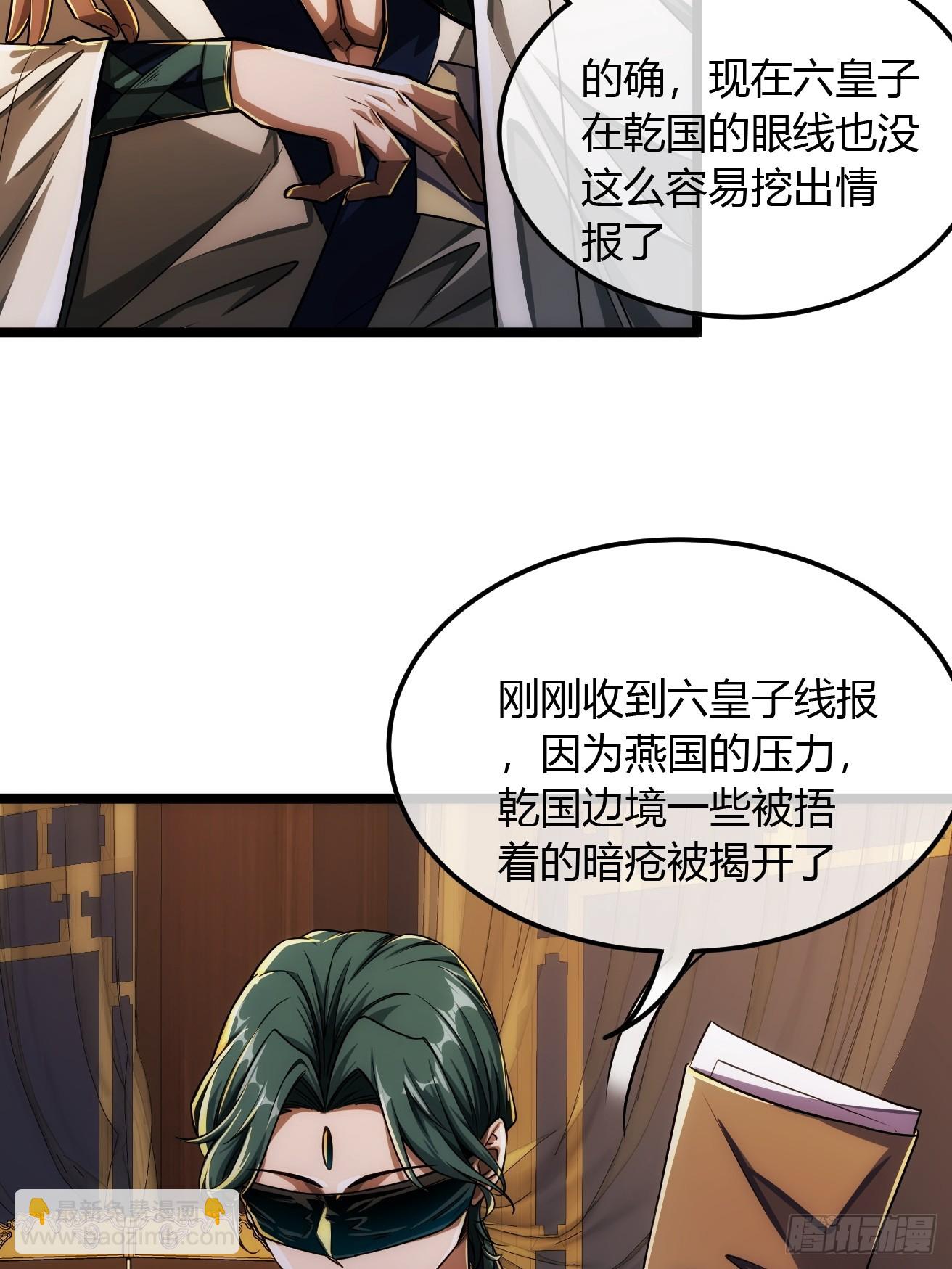 123话  干军跑了？32