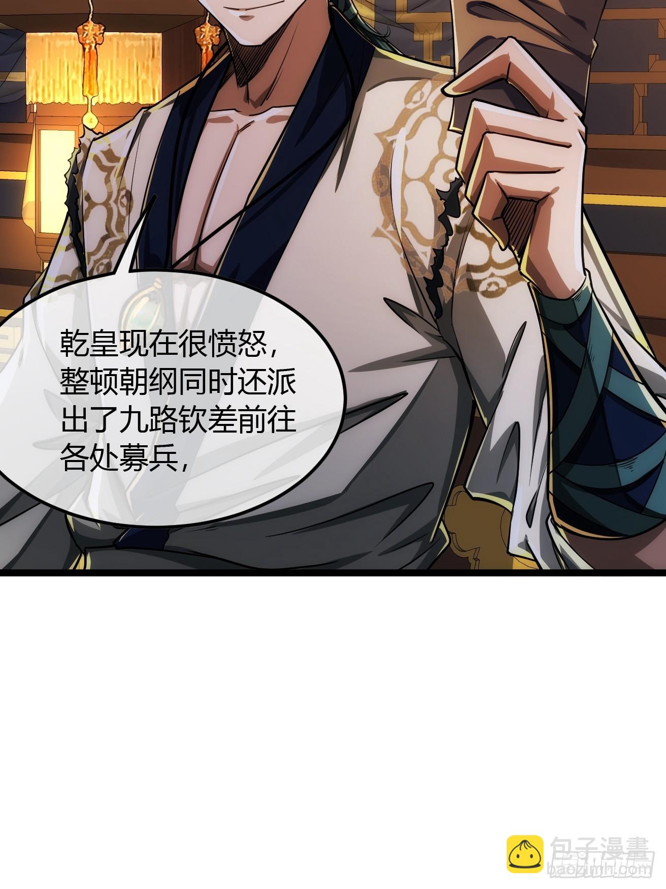123话  干军跑了？33