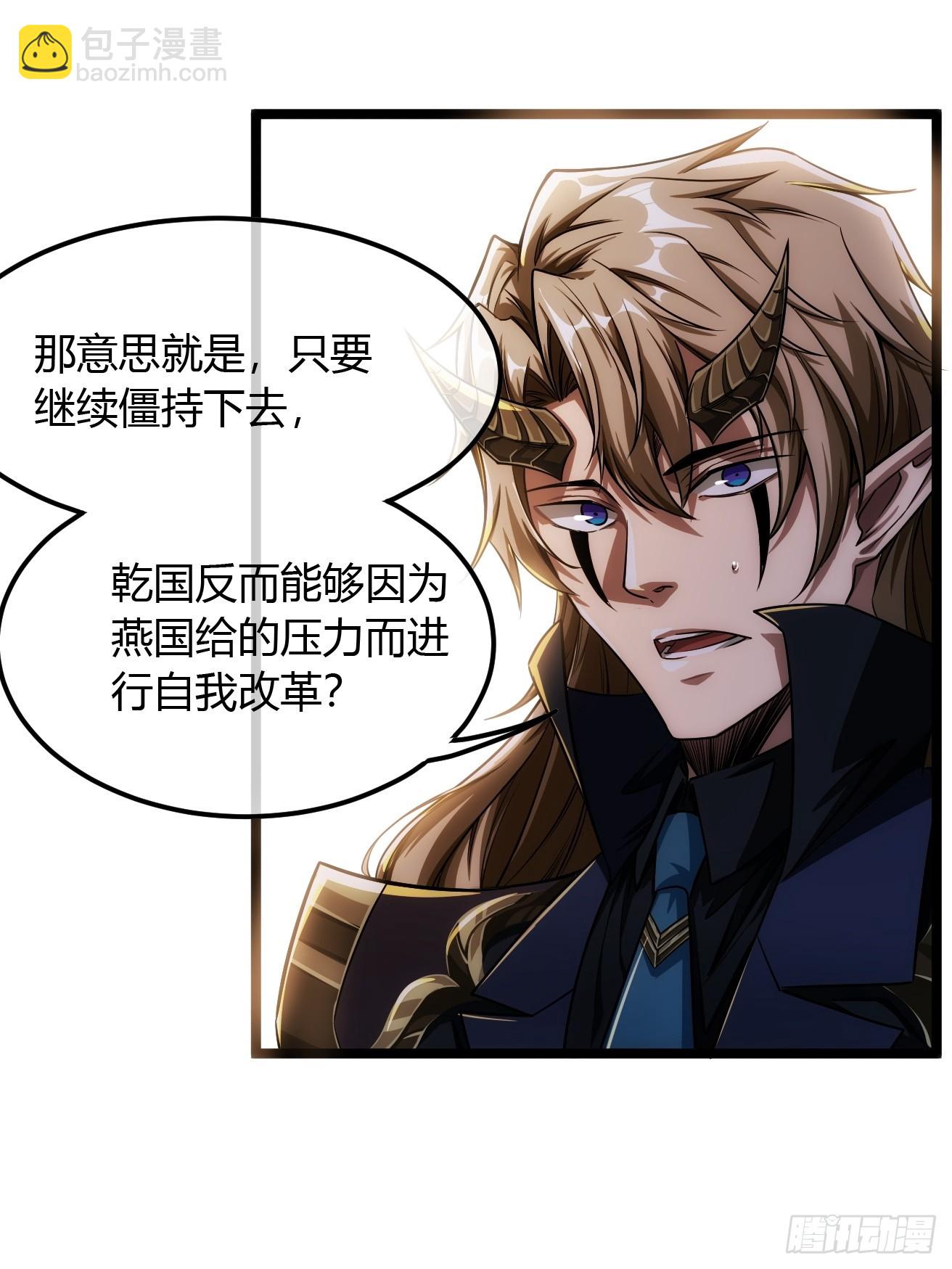 123话  干军跑了？34