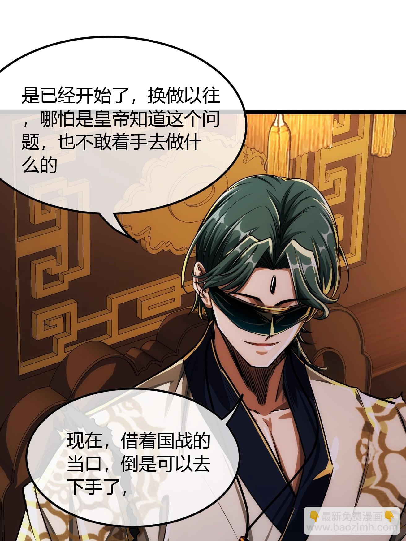 123话  干军跑了？35