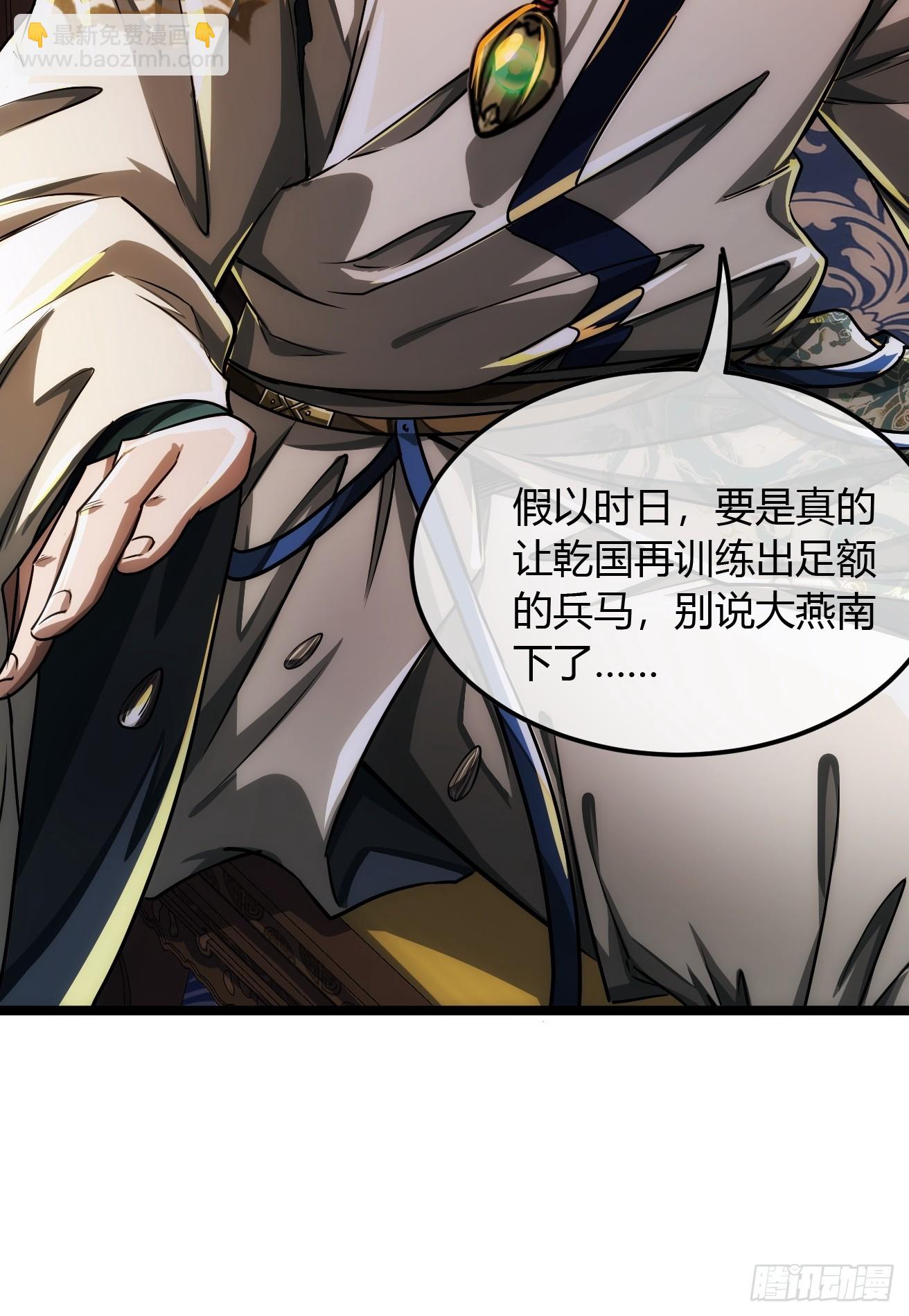 123话  干军跑了？36