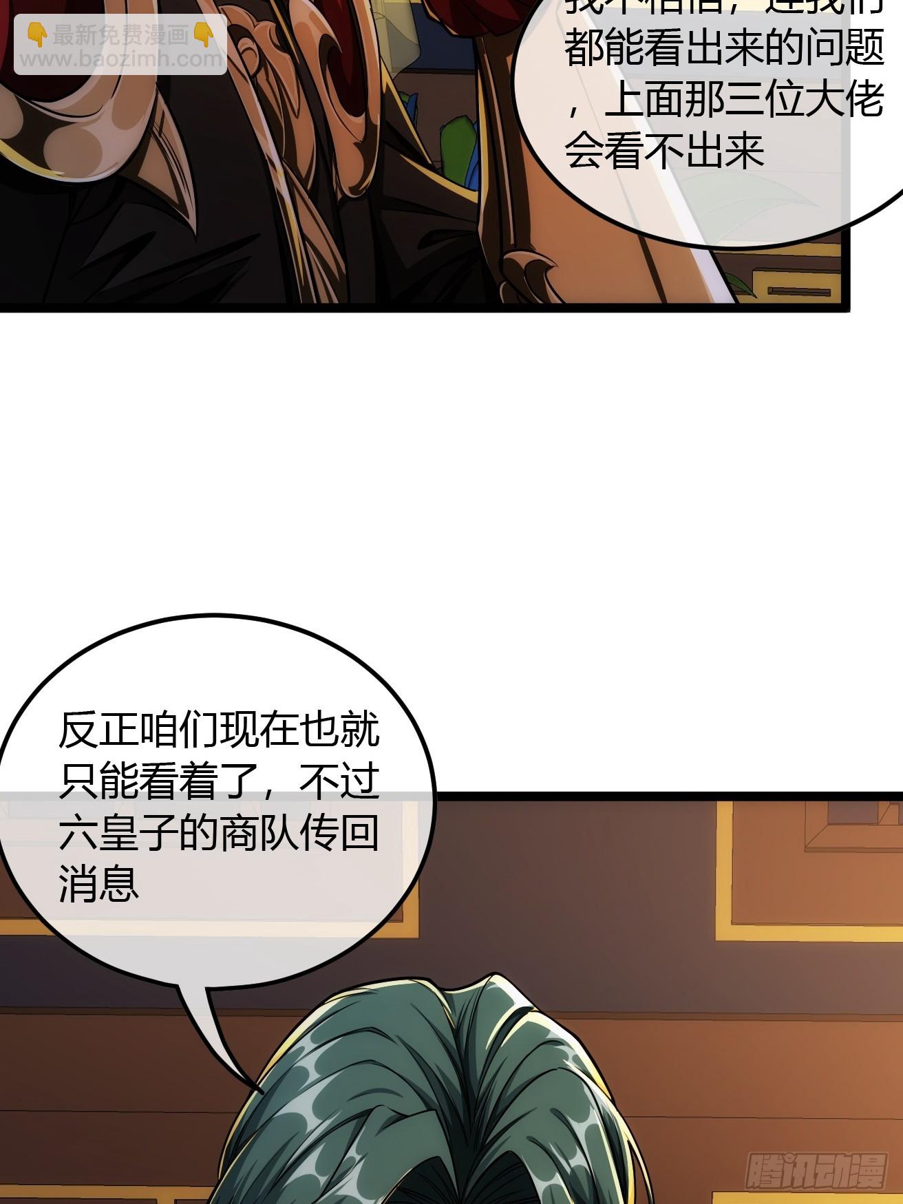 123话  干军跑了？38