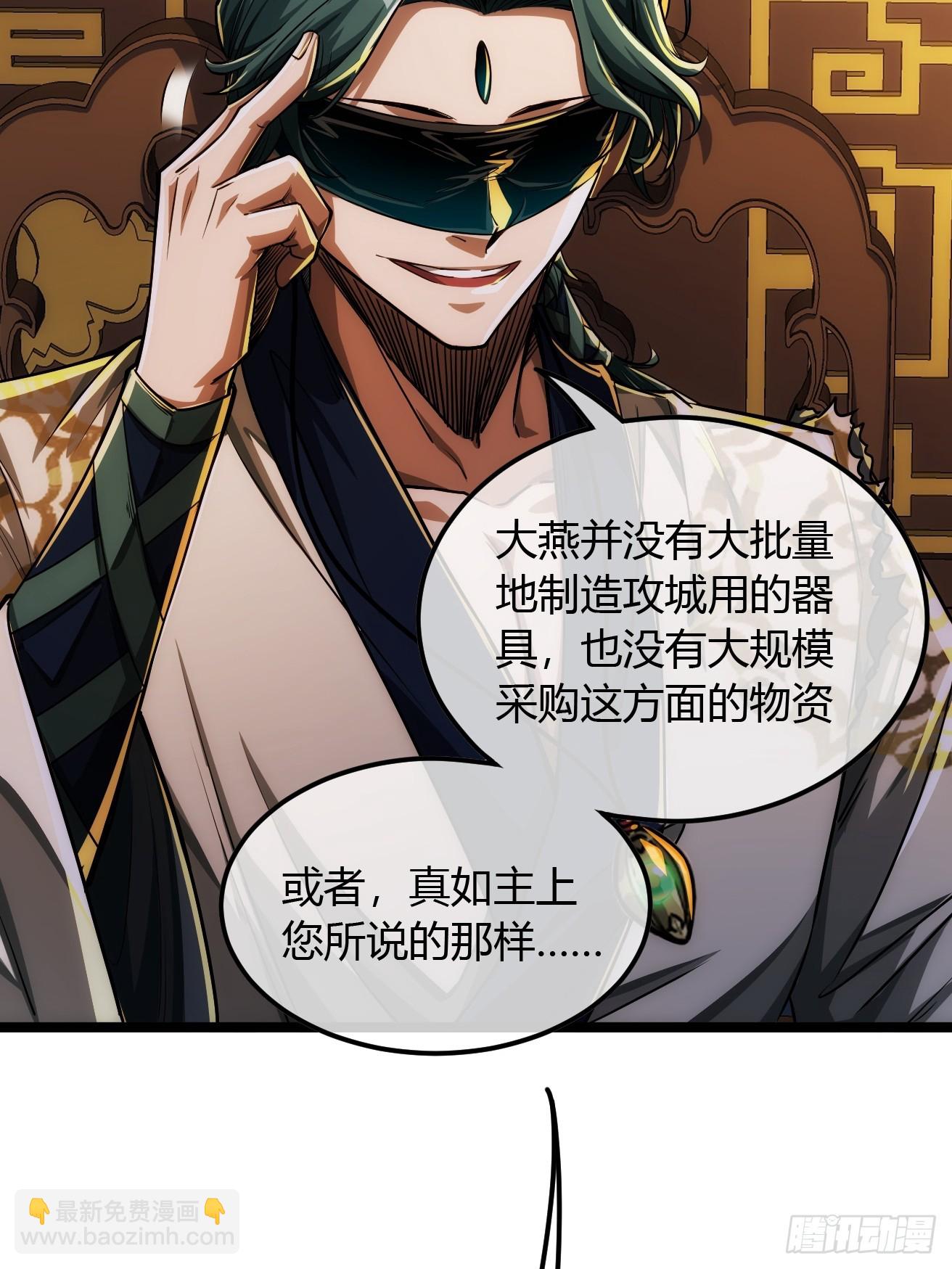 123话  干军跑了？39