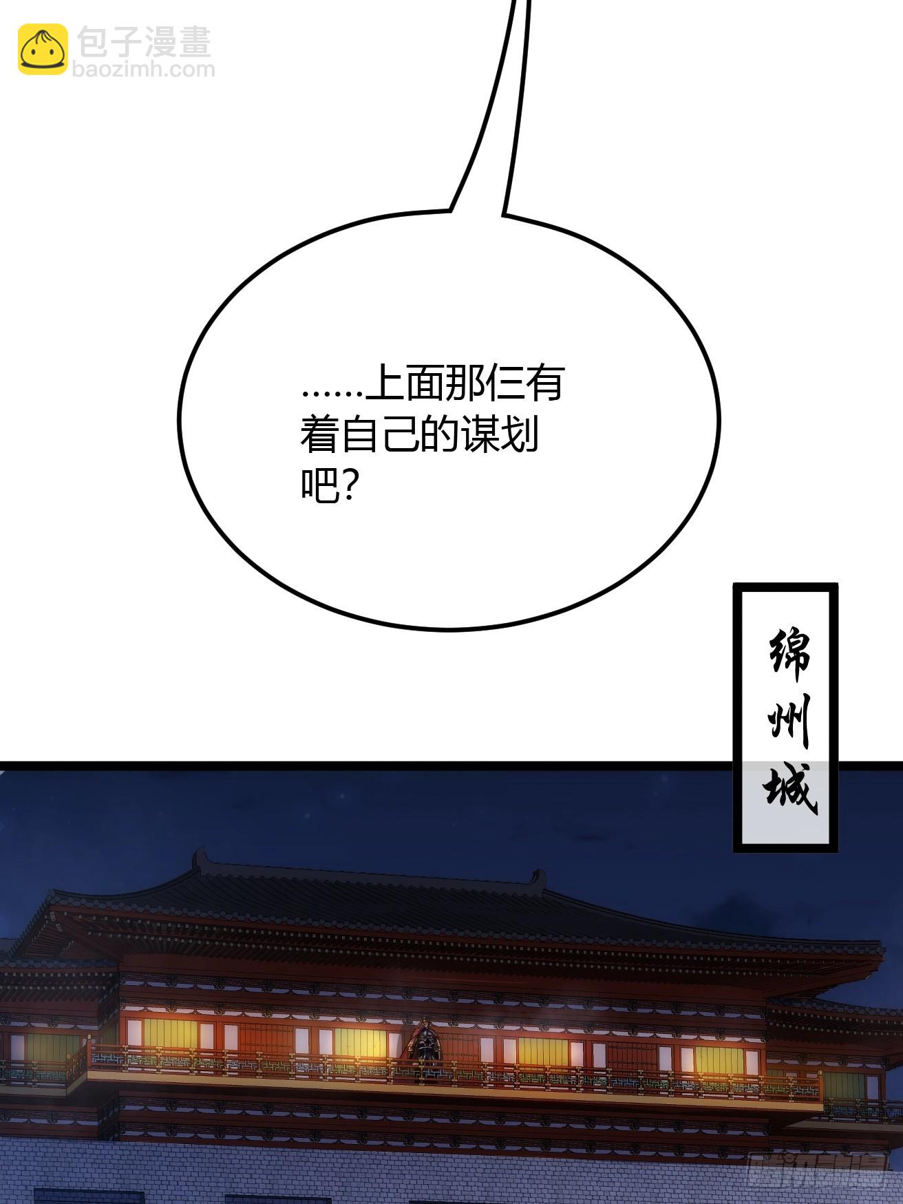 123话  干军跑了？40