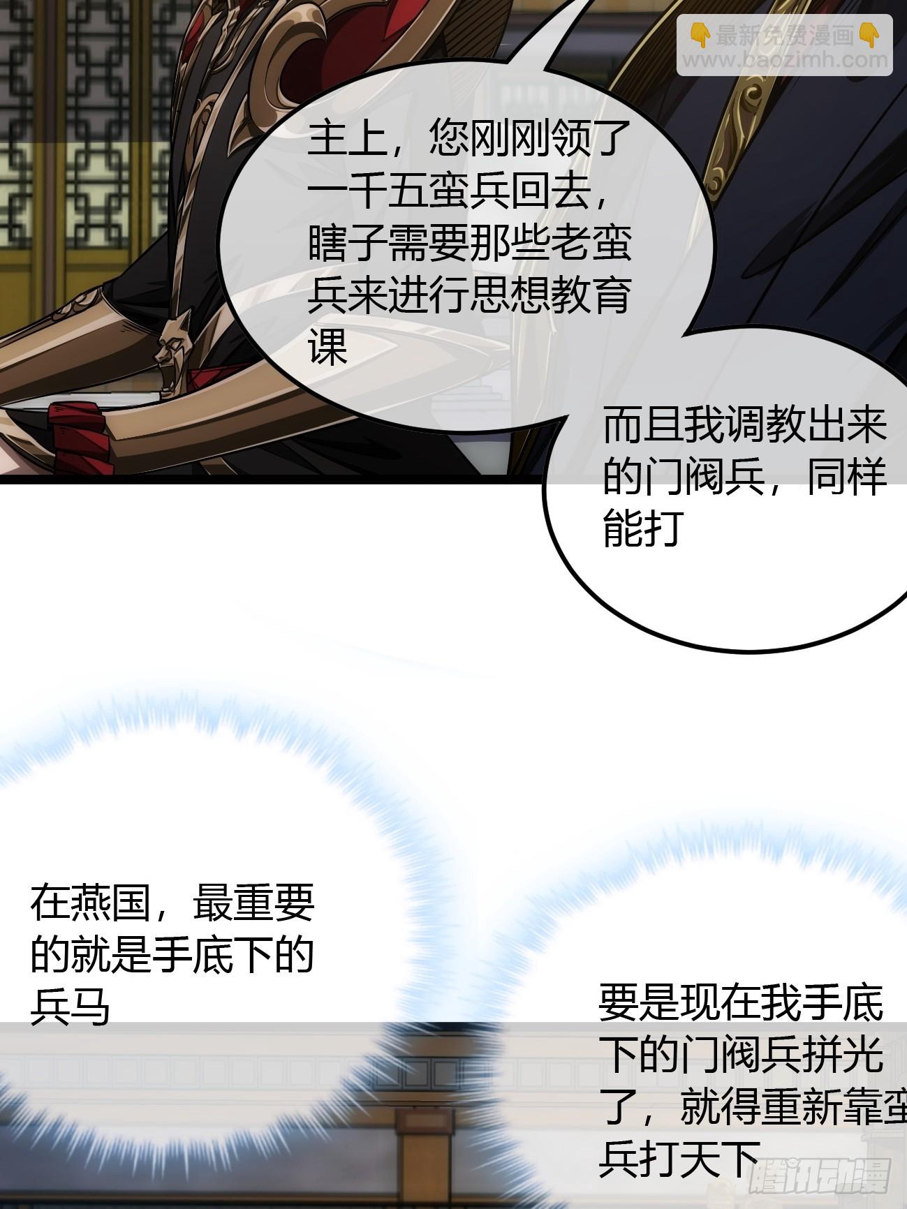 123话  干军跑了？7