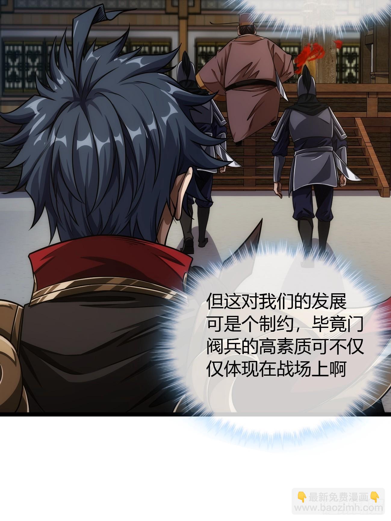 123话  干军跑了？8