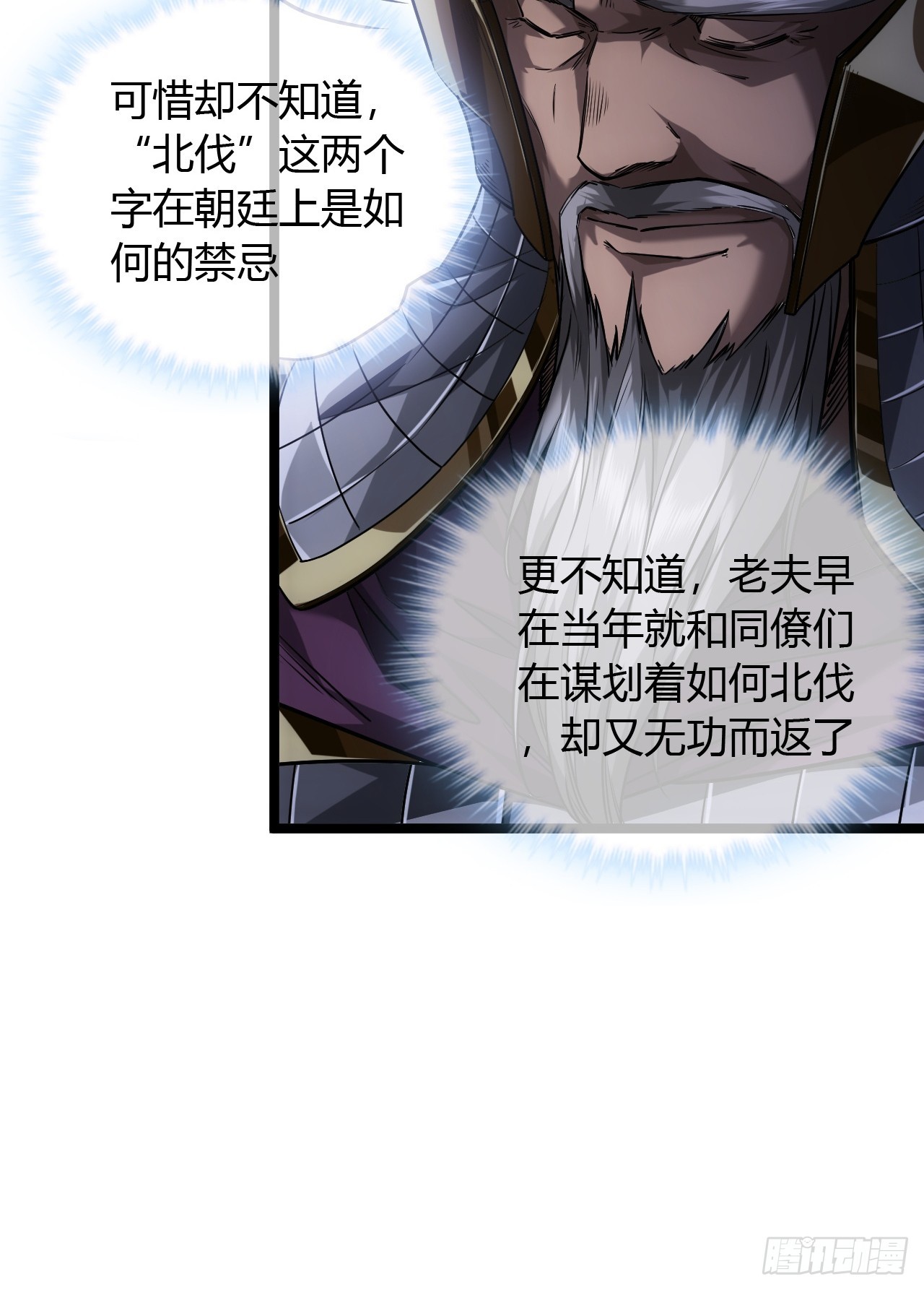 124话  干国对策10